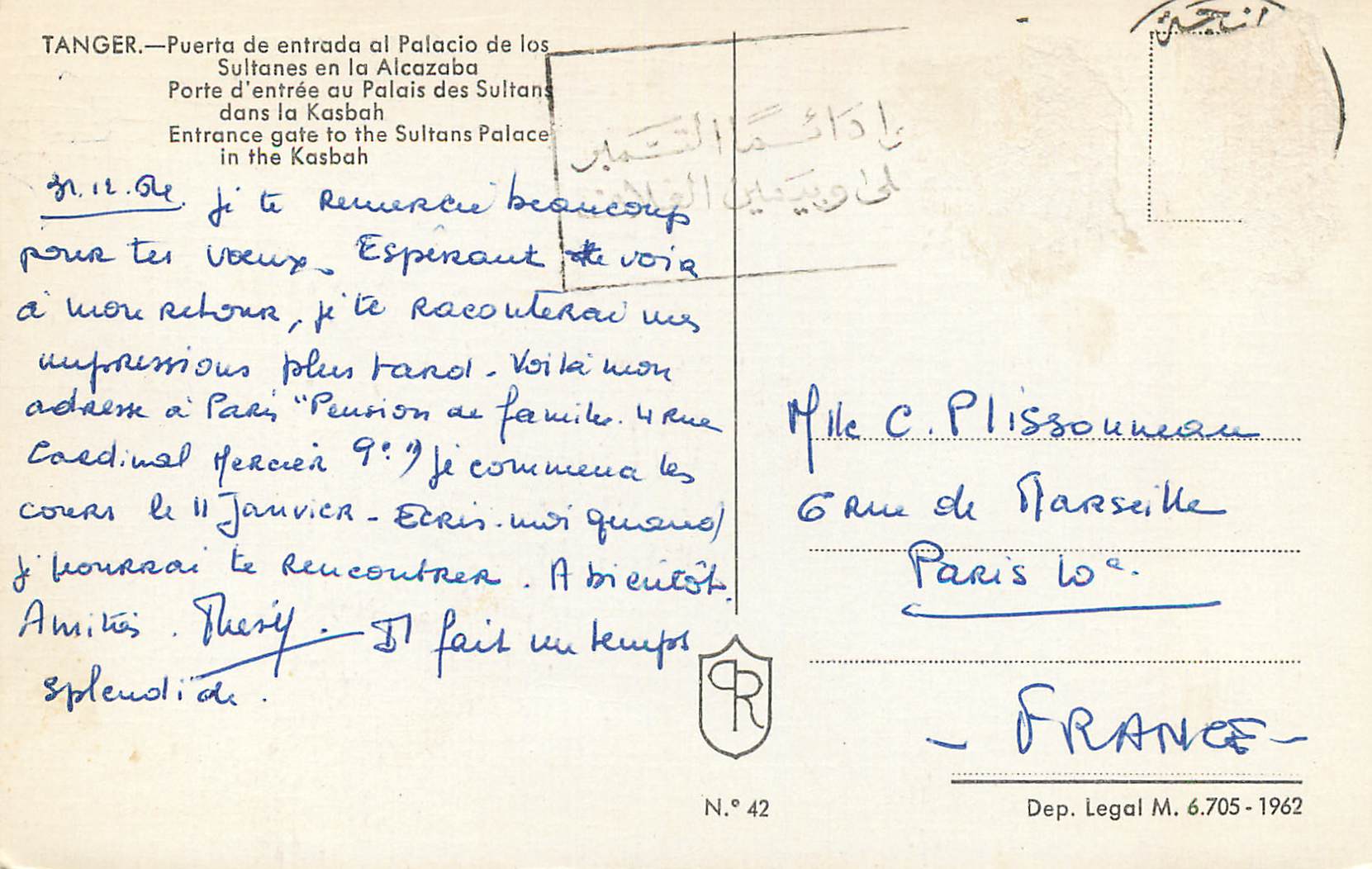 CPM Tanger porte d'entree au palais des sultans dans la kasbah — Rückseite