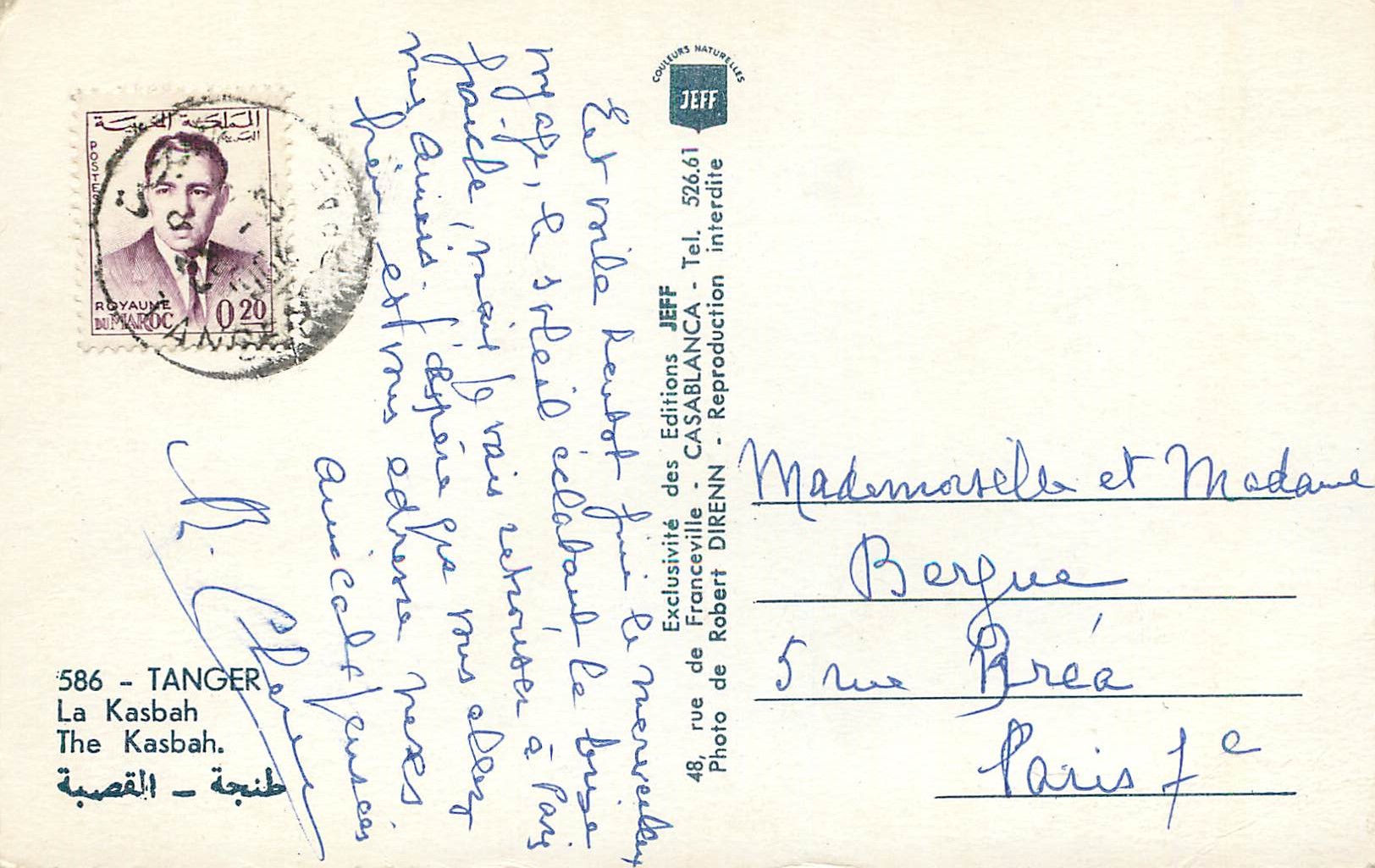 CPM Tanger la kasbah — Rückseite