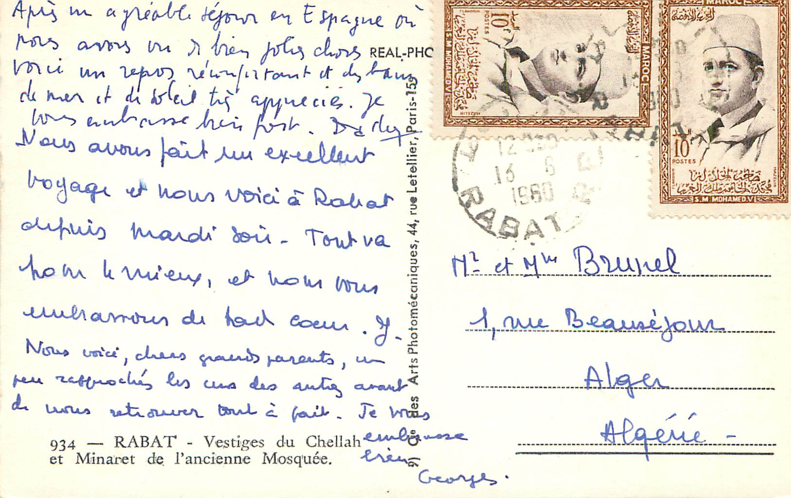 CPM Rabat vestiges du chellah et minaret de l'ancienne mosquee — Rückseite
