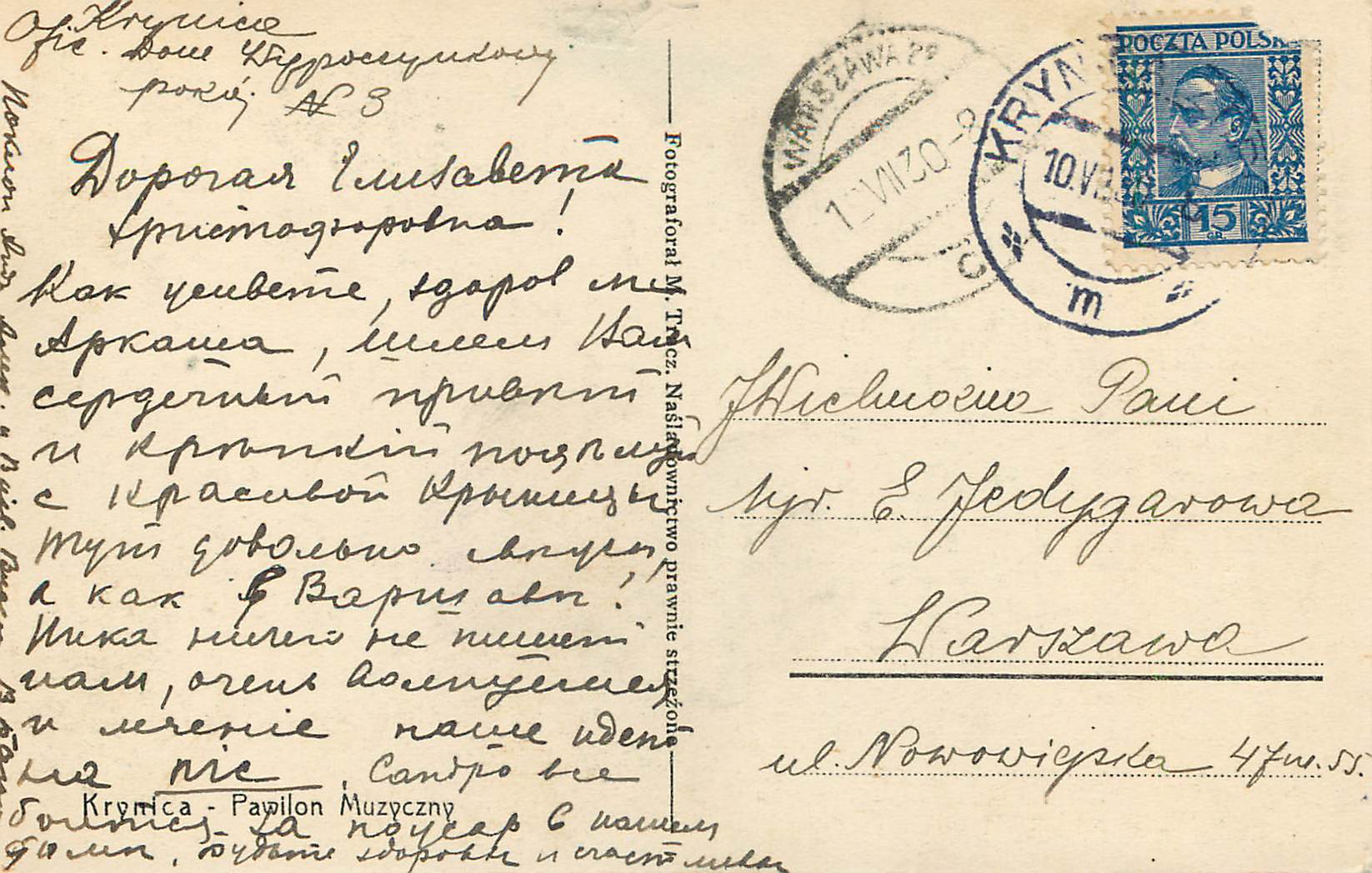 CPA Kyrica Pawilon Muzyczny — Rückseite