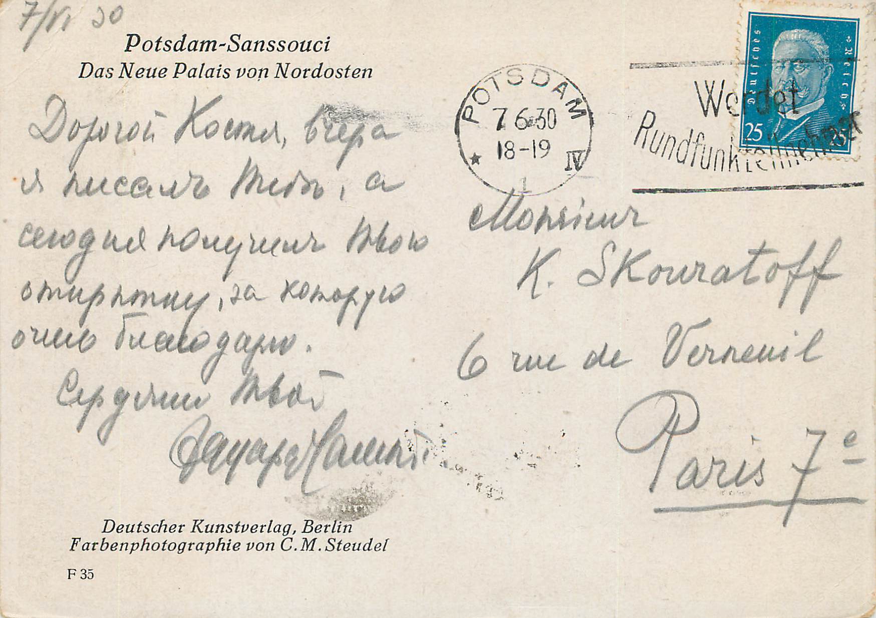 CPM Sanssouci Neue Palais Nordosten — Rückseite
