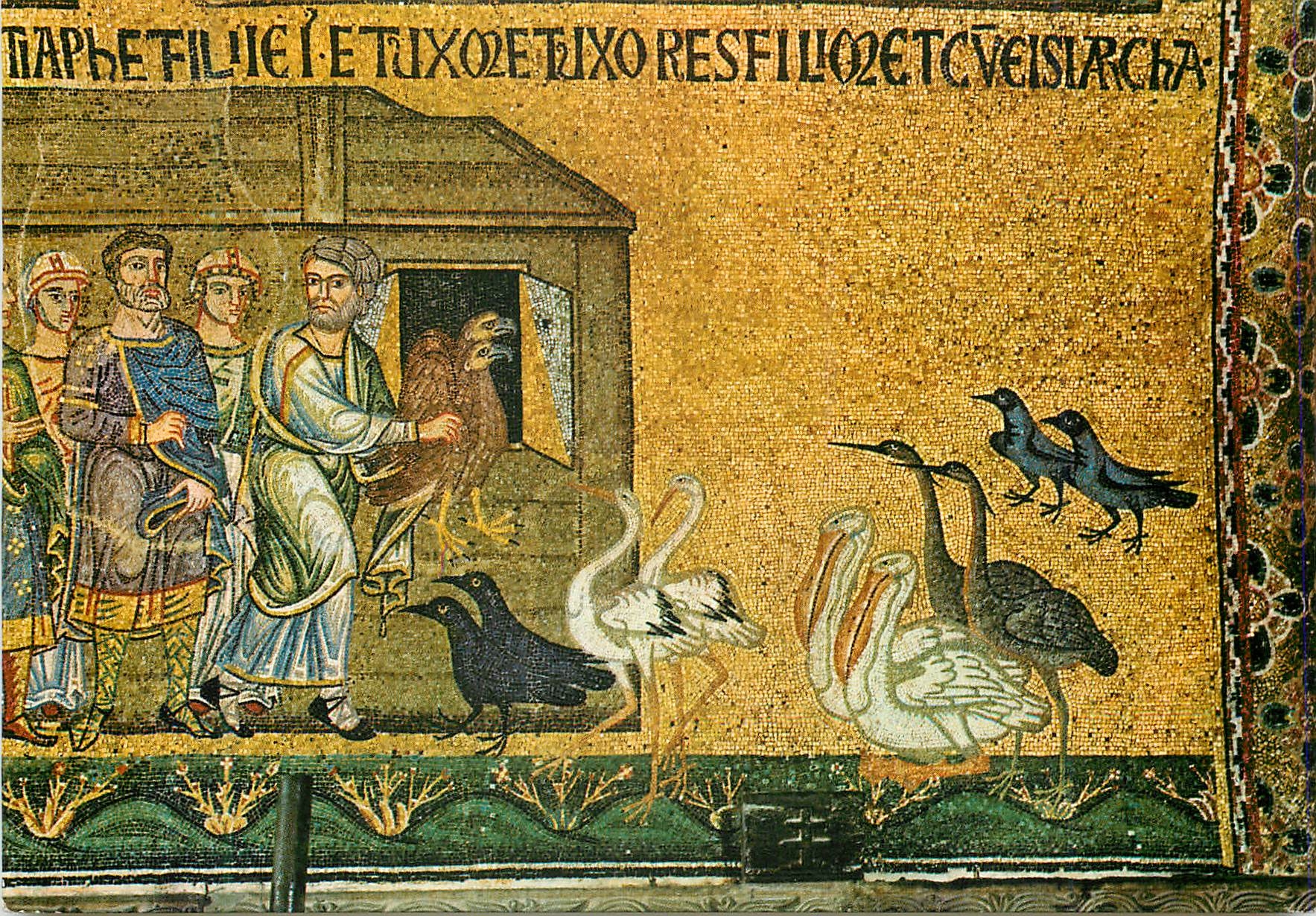 CPM Venezia Basilica S. Marco Atrio Particolare