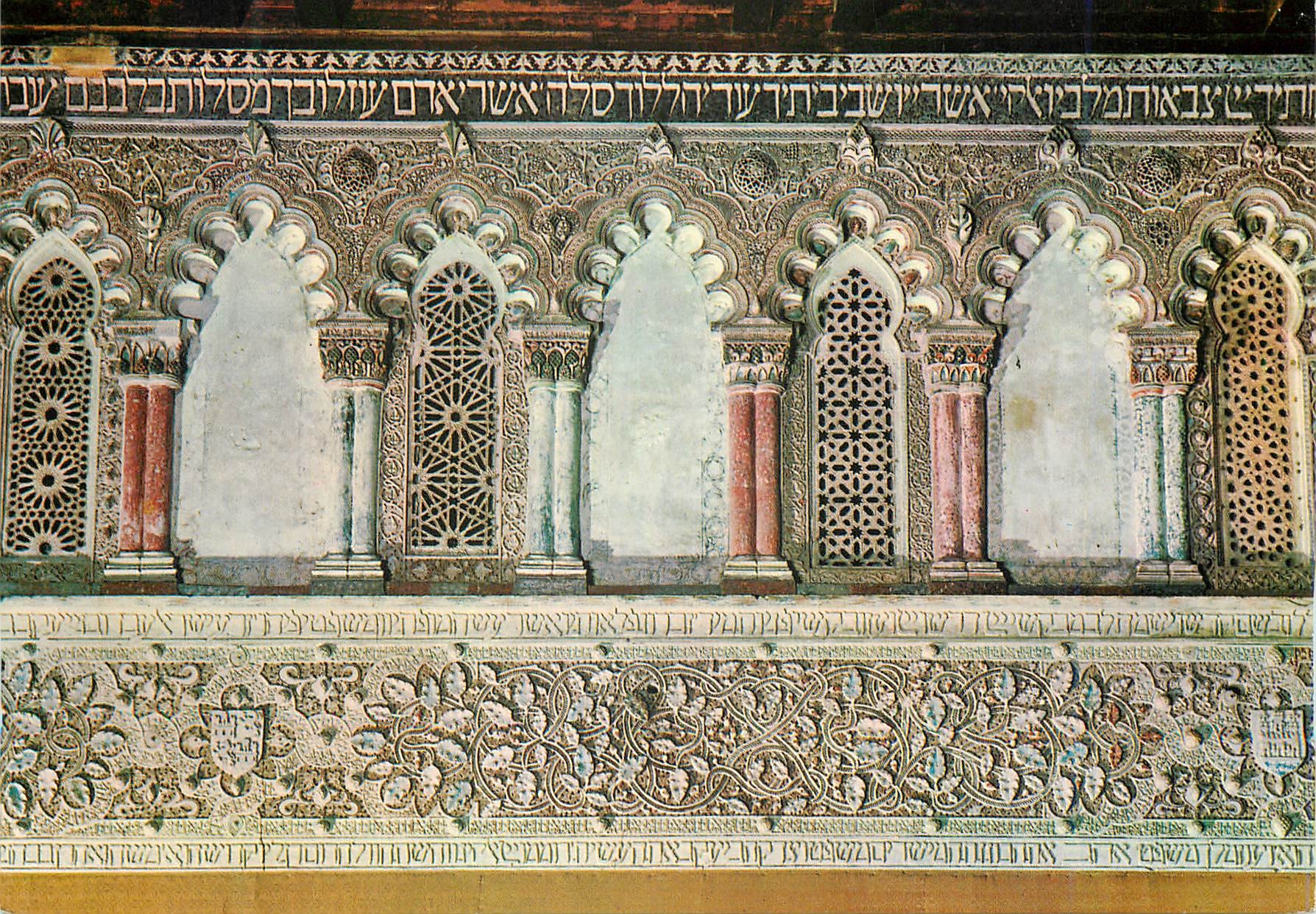 CPM Toledo Synagogue du Transito Detail