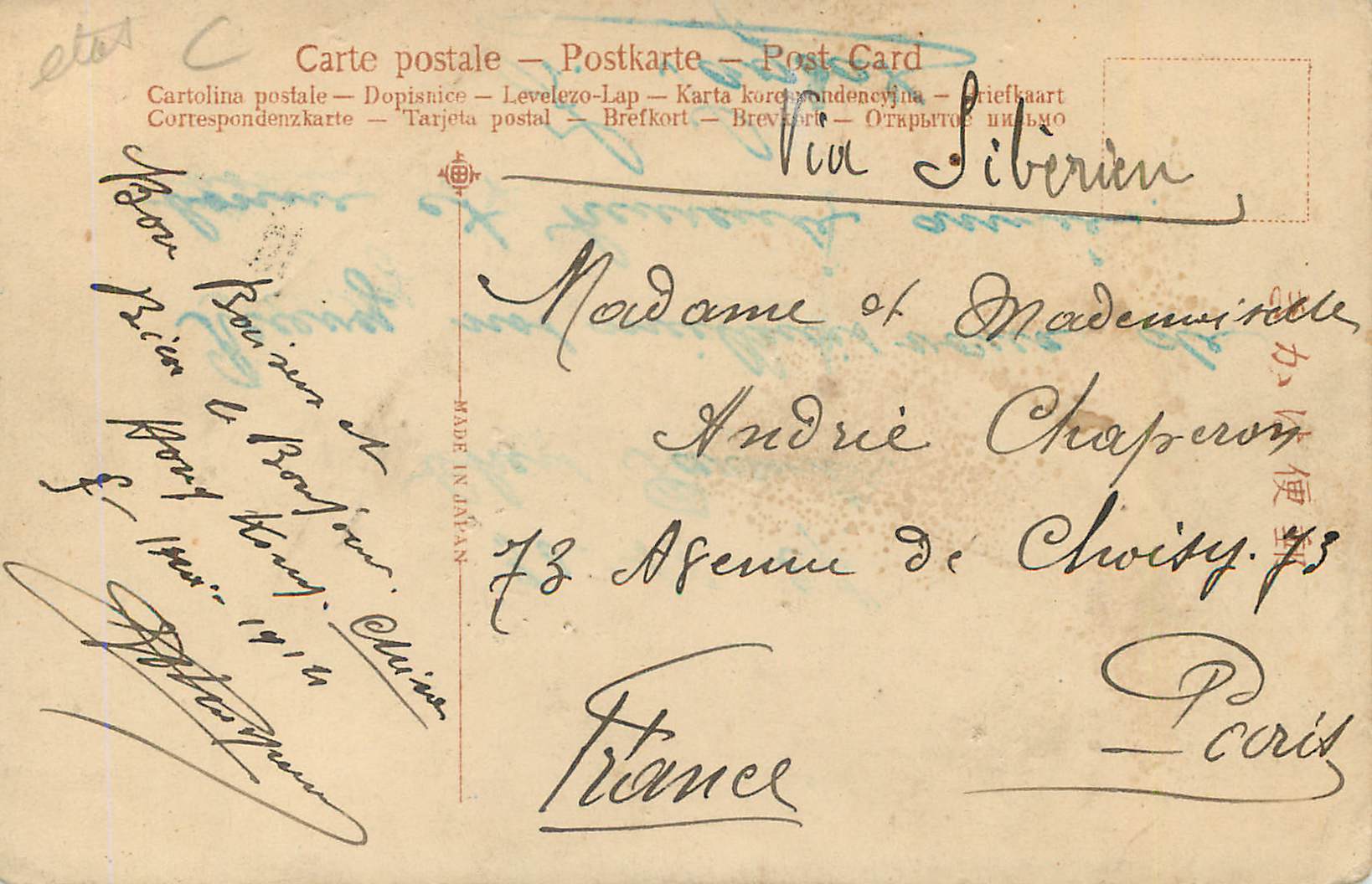 Le Ferry Boat à l'île d'Isukushima, Aki — éditeur inconnu, n° de série non visible — Verso