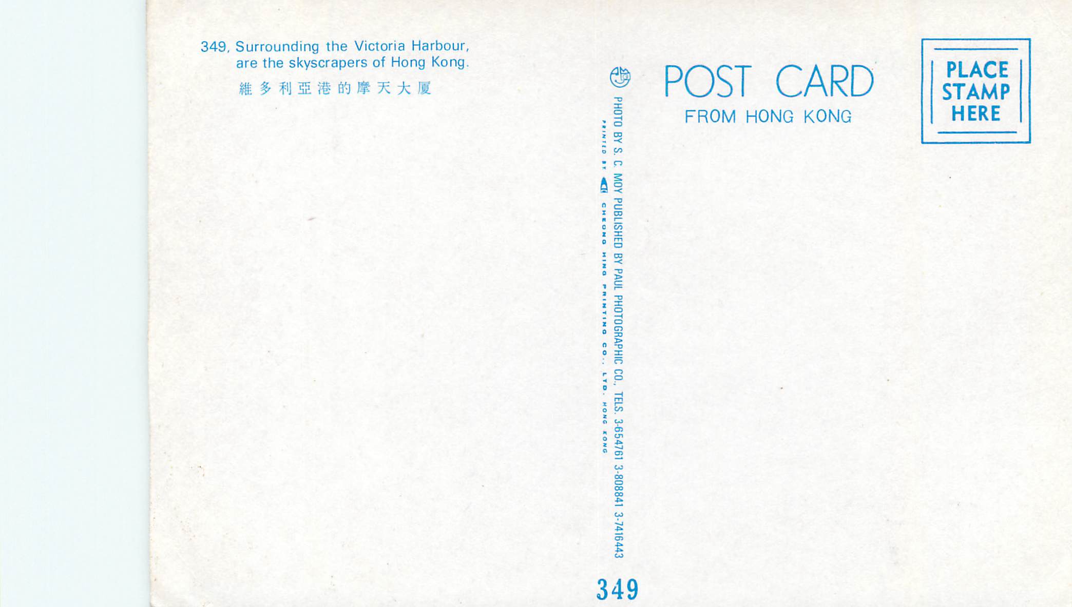 CPM Hong Kong Surrounding the Victoria Harbour are the Skyscarpers of Hong Kong — Verso