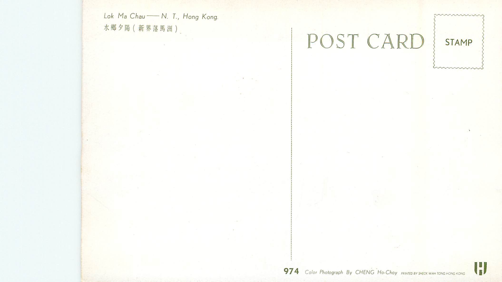CPM Hong Kong Lok Ma Chau — Verso
