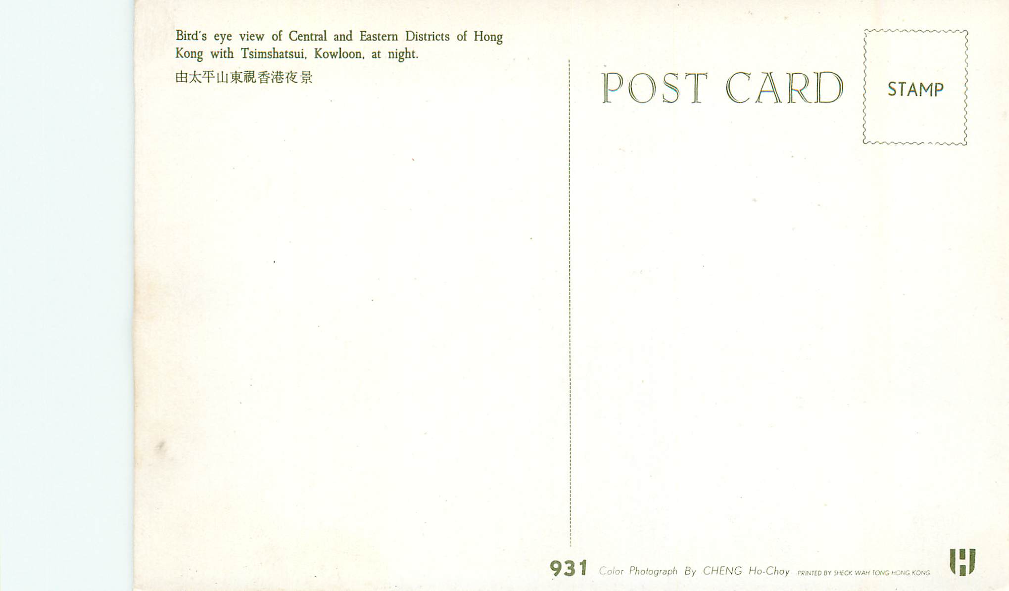 CPM Hong Kong Bird's eye view of Central and Eastern District of Hong Kong — Verso