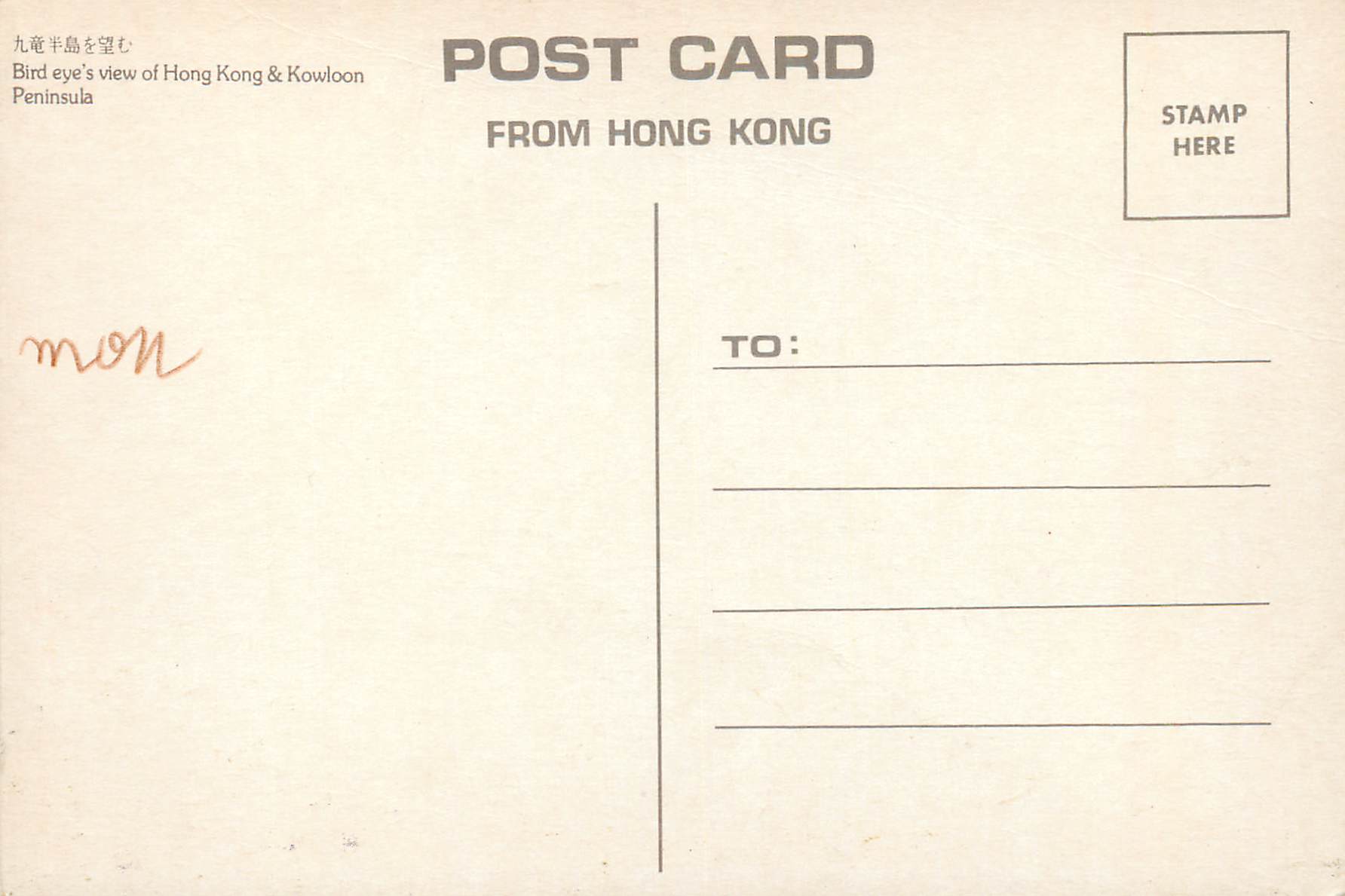 CPM Hong Kong Bird eye's view of Hong Kong & Kowloon Peninsula — Verso