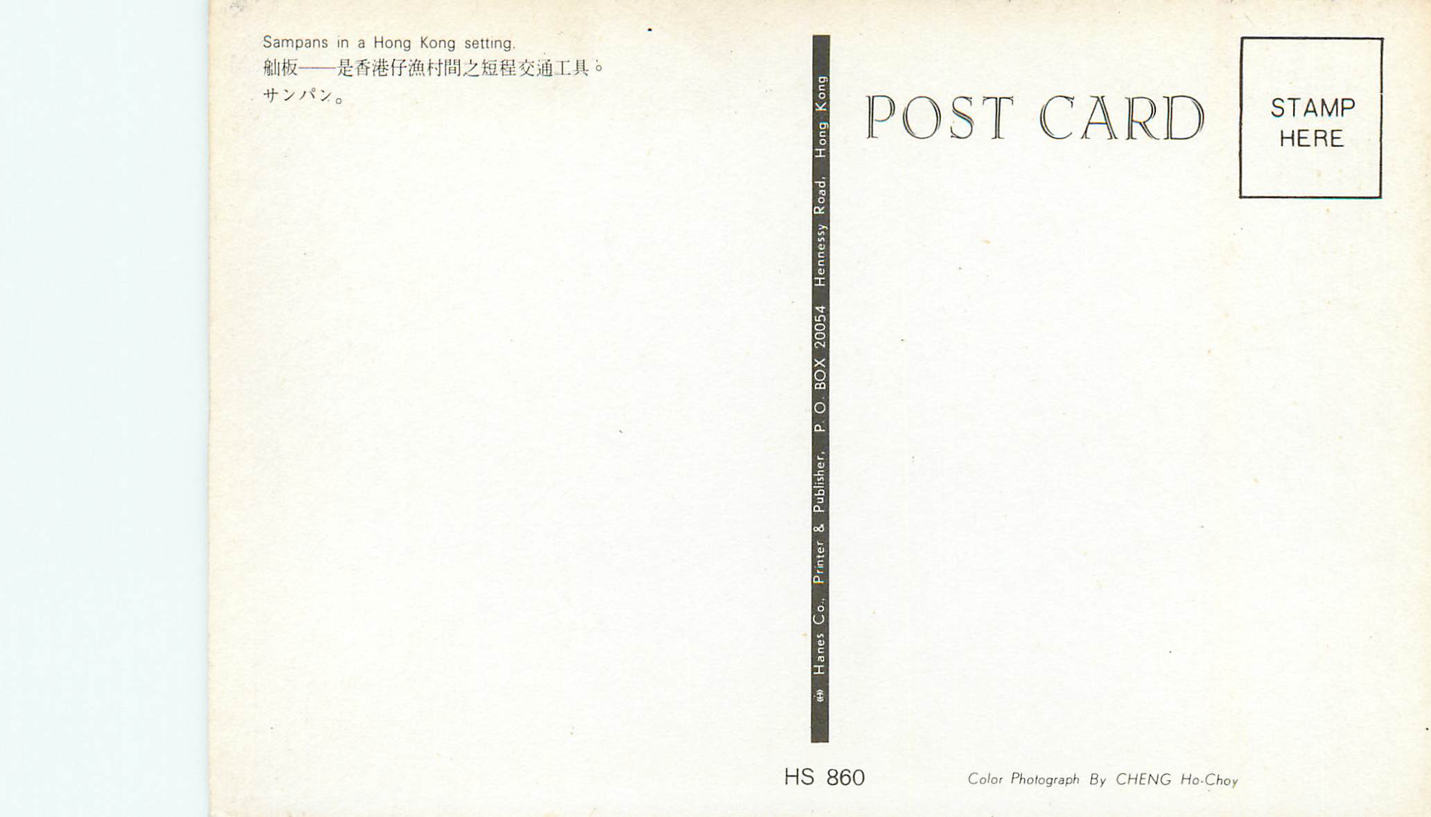 CPM Hong Kong Sampans in a Hong Kong setting Bateau — Verso