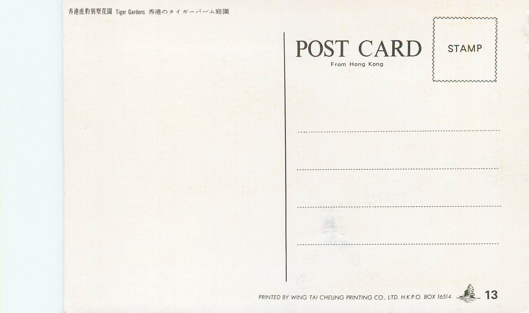 CPM Hong Kong Tiger Gardens — Verso