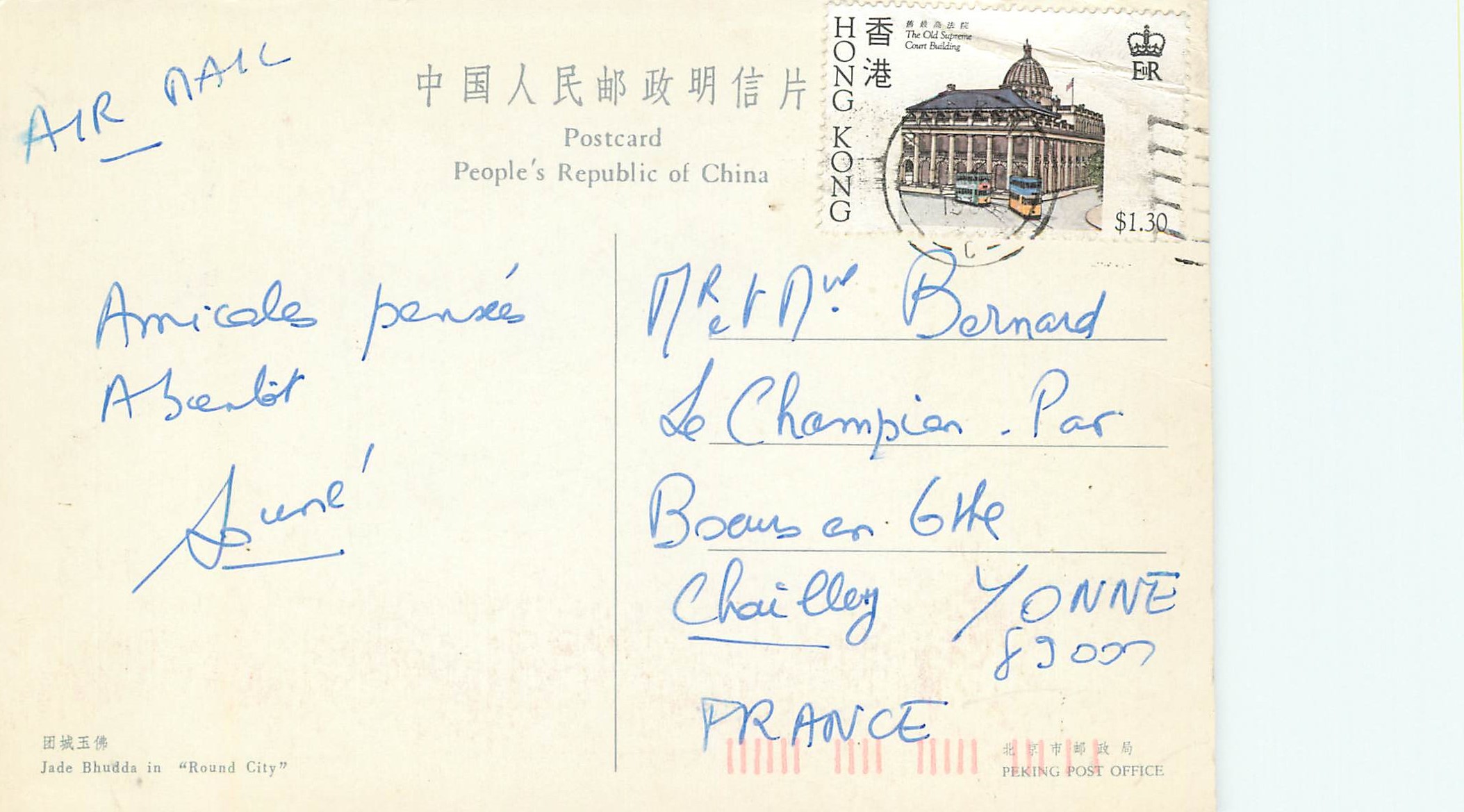 CPM Hong Kong — Rückseite