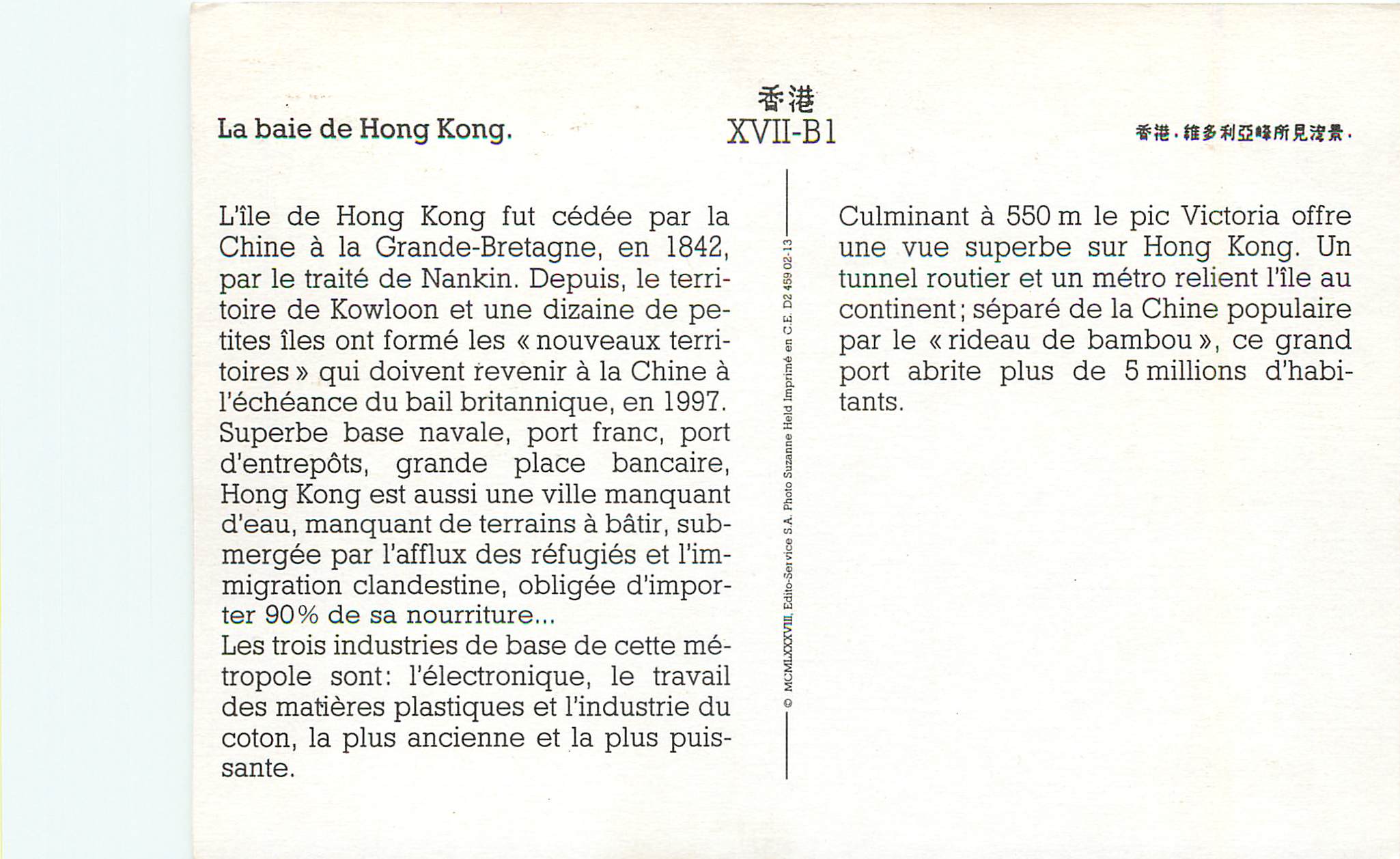 CPM Hong Kong La baie de Hong Kong — Verso