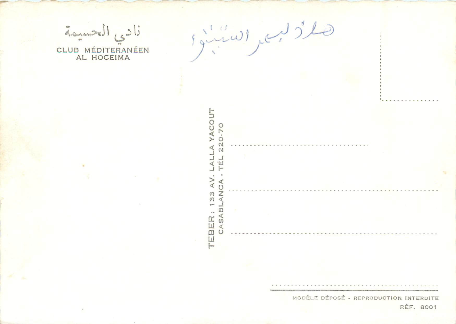 CPM El hoceima club mediteraneen — Rückseite