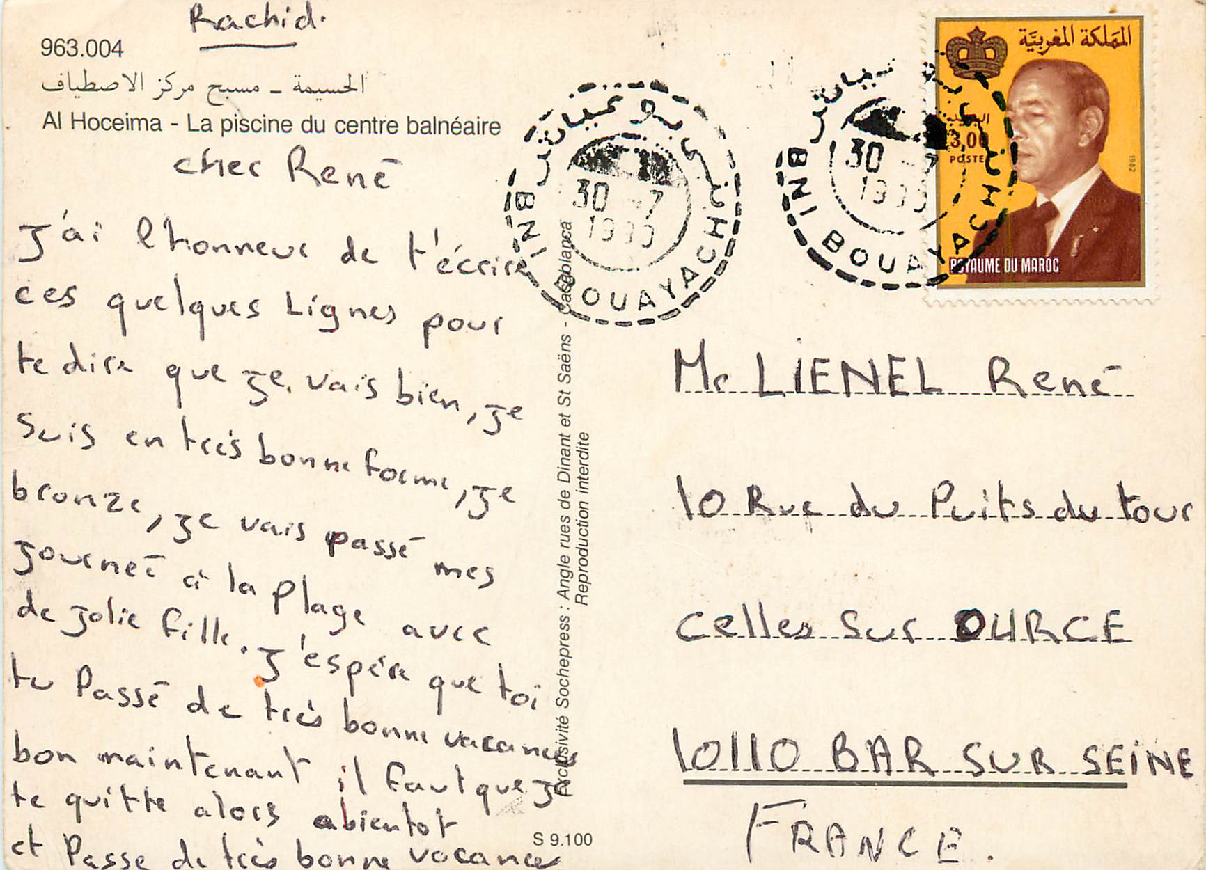 CPM El hoceima la piscine du centre balneaire — Rückseite