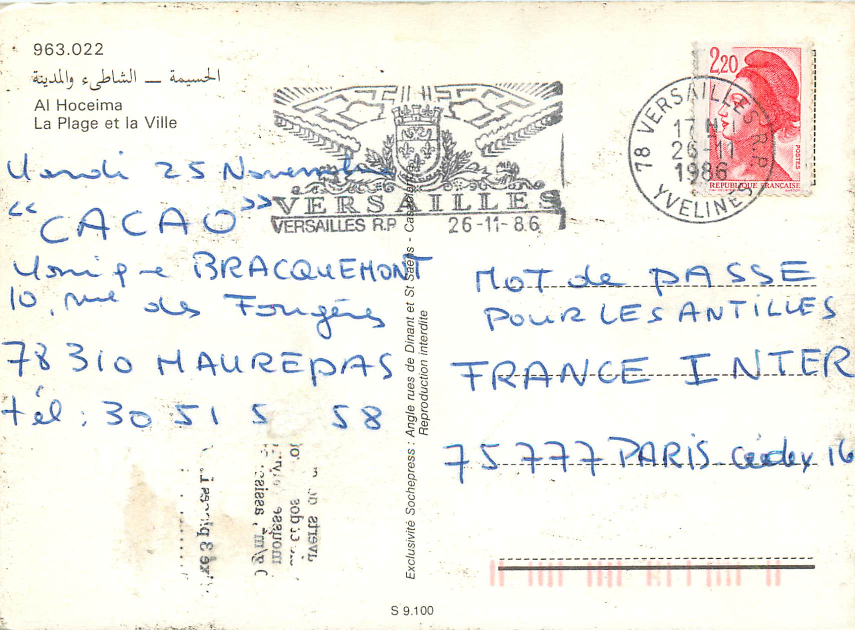 CPM Al hoceima la plage et la ville — Rückseite