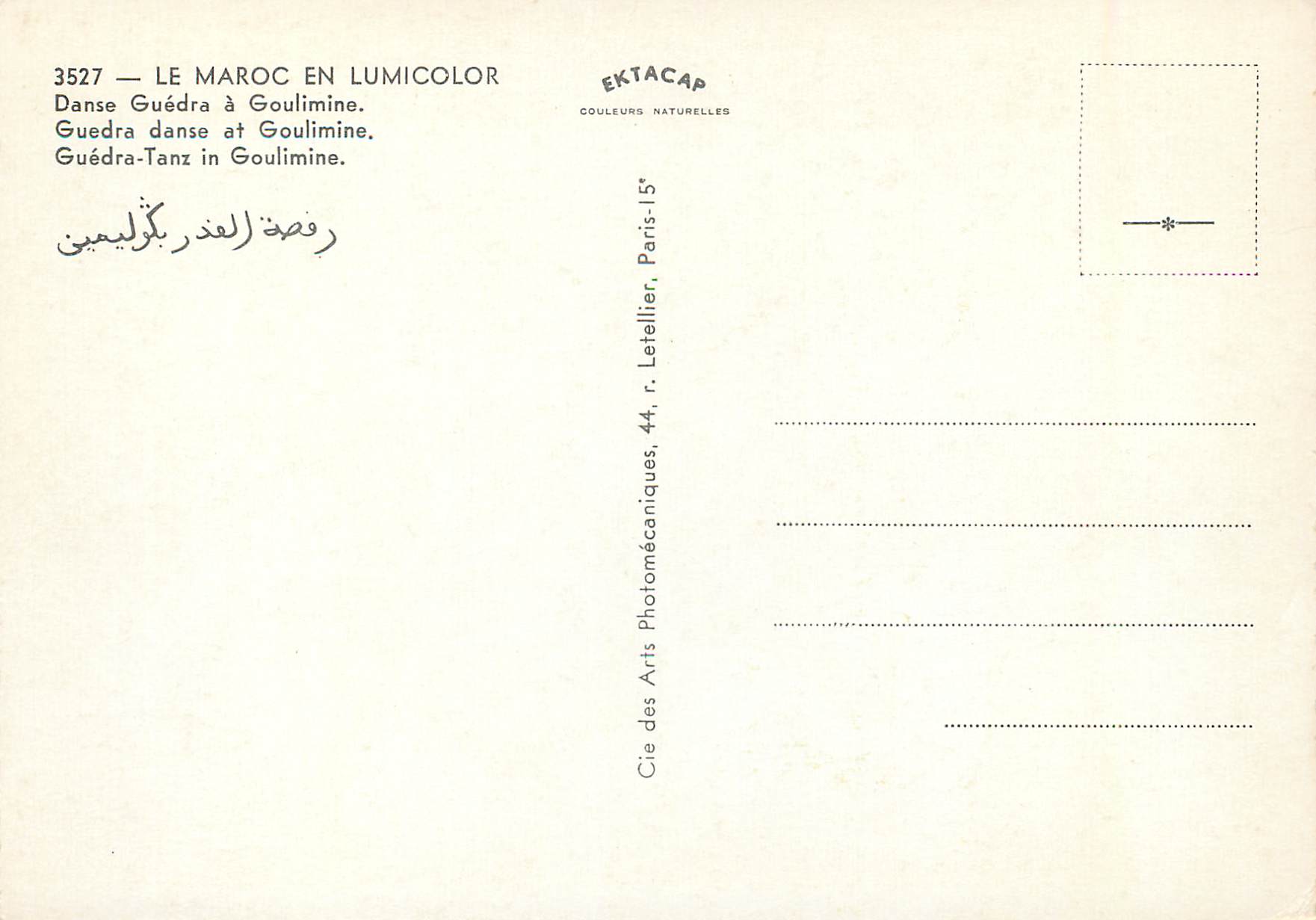 CPM Le maroc en lumicolor dans guedra a goulimine — Back