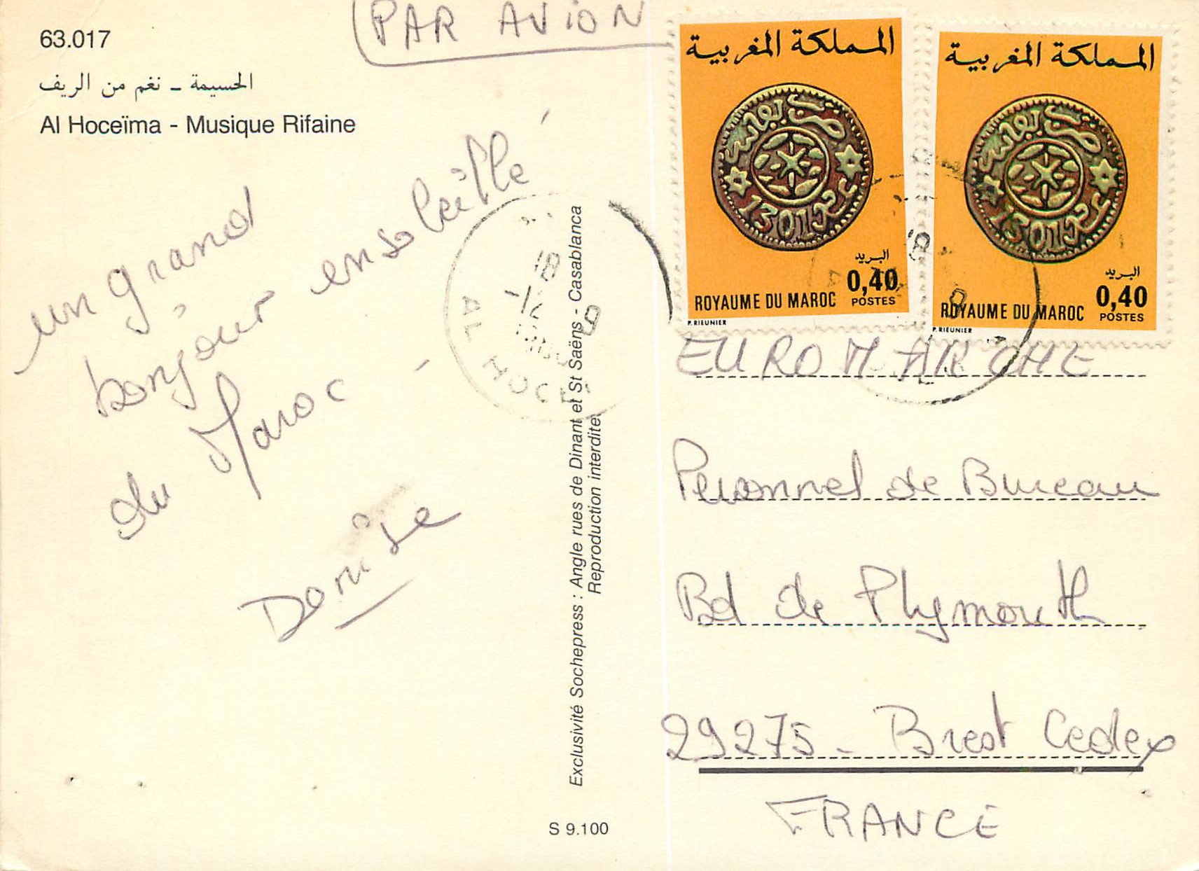 CPM Al hoceima musique rifaine — Rückseite