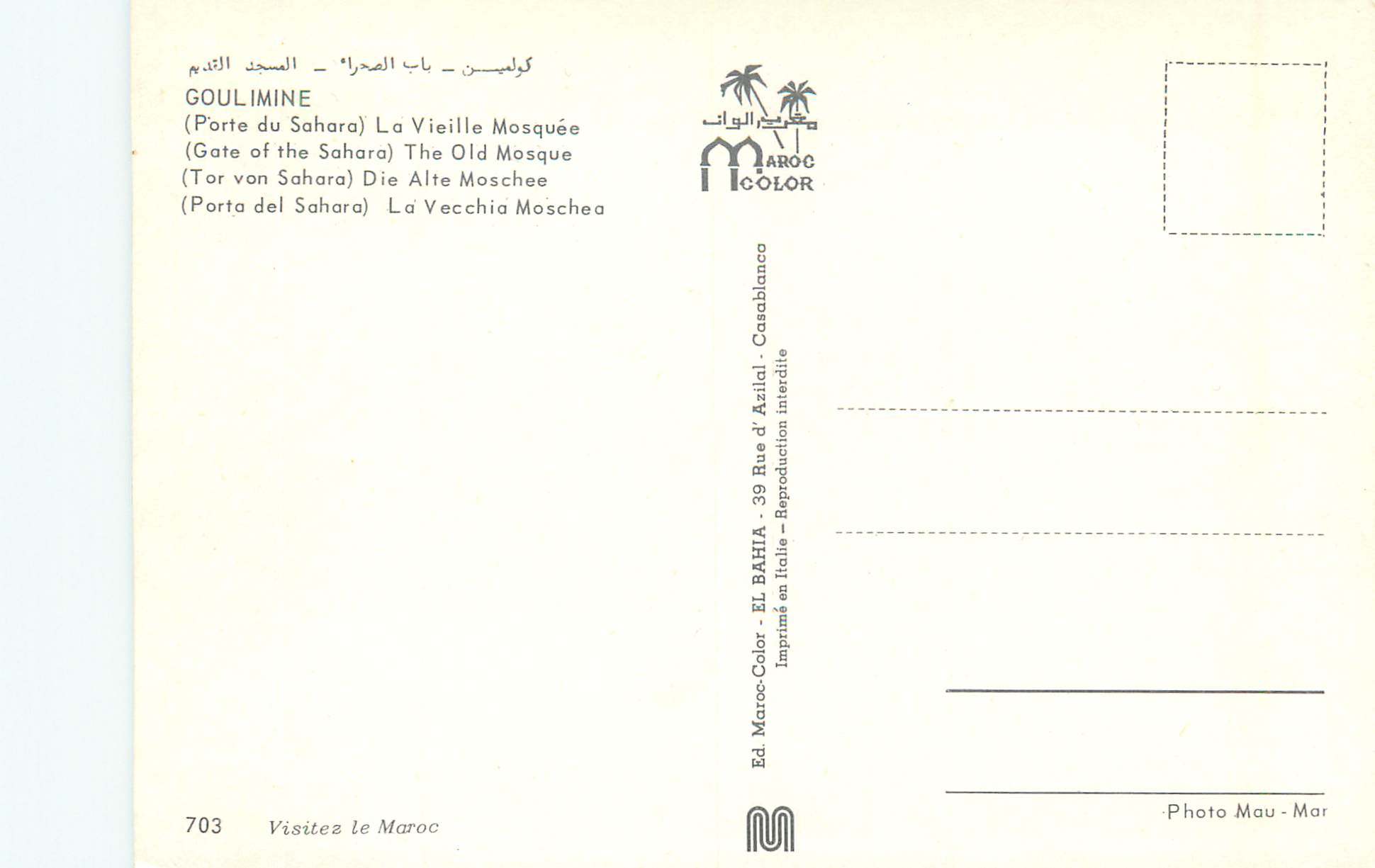 CPM Goulimine (Porte du sahara) la vieille mosquee — Rückseite