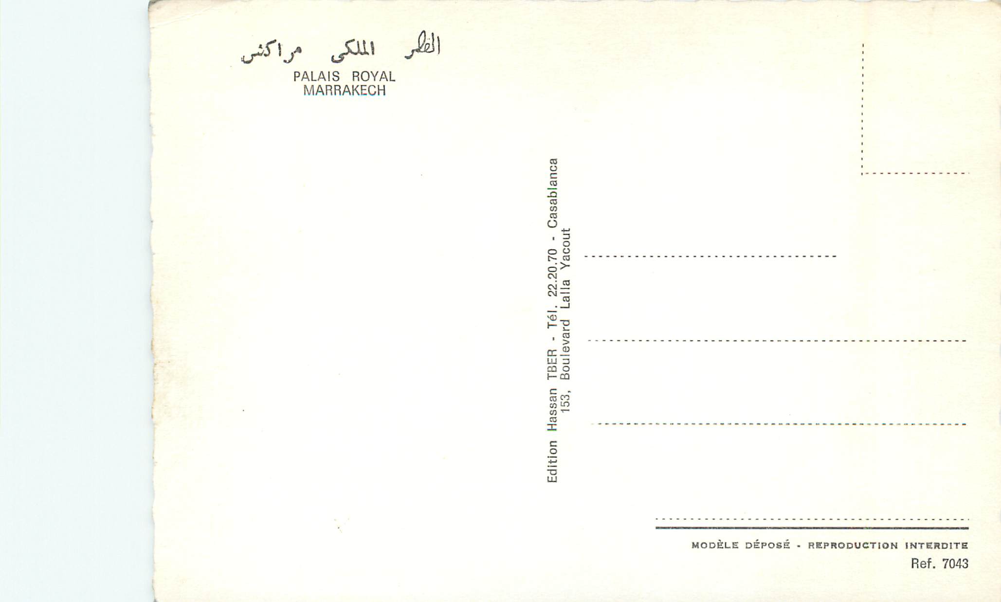 CPM Marrakech palais royal — Rückseite