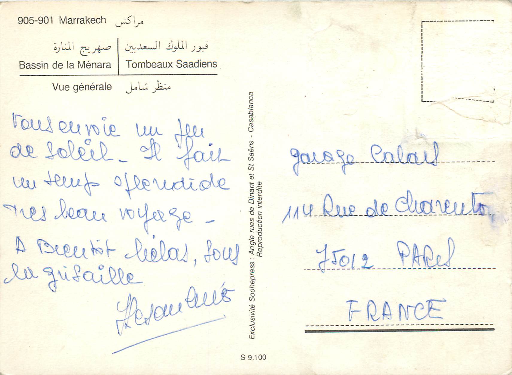CPM Marrakech bassin de la menara tombeaux saadiens vue generale — Rückseite
