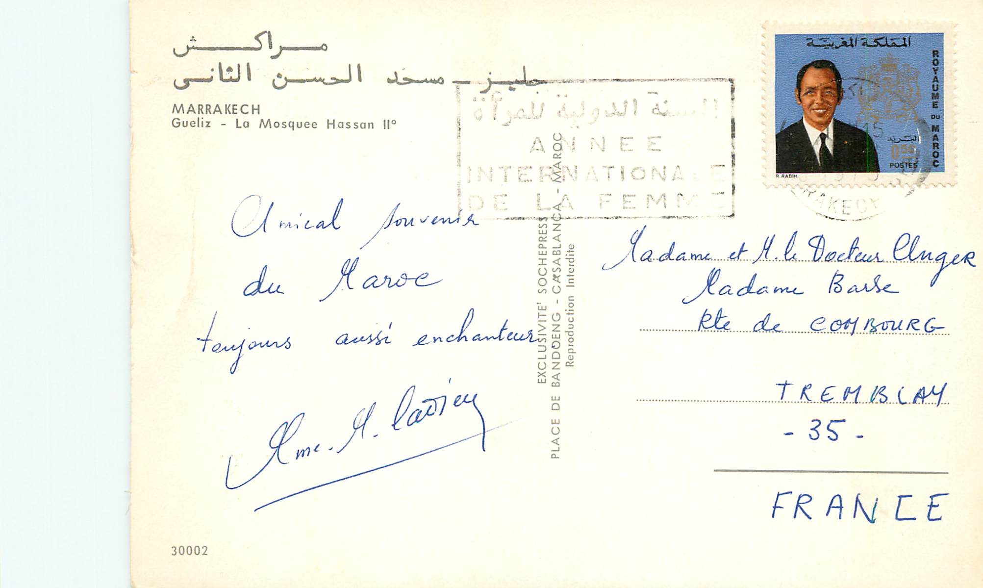 CPM Marrakech Gueliz La Mosquee Hassan IIe — Rückseite