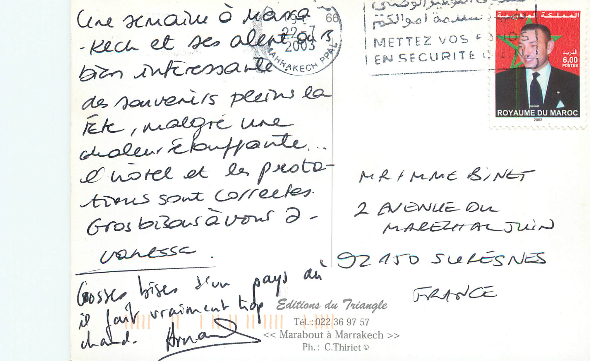 CPM Marrakech Marabout a Marrakech — Rückseite
