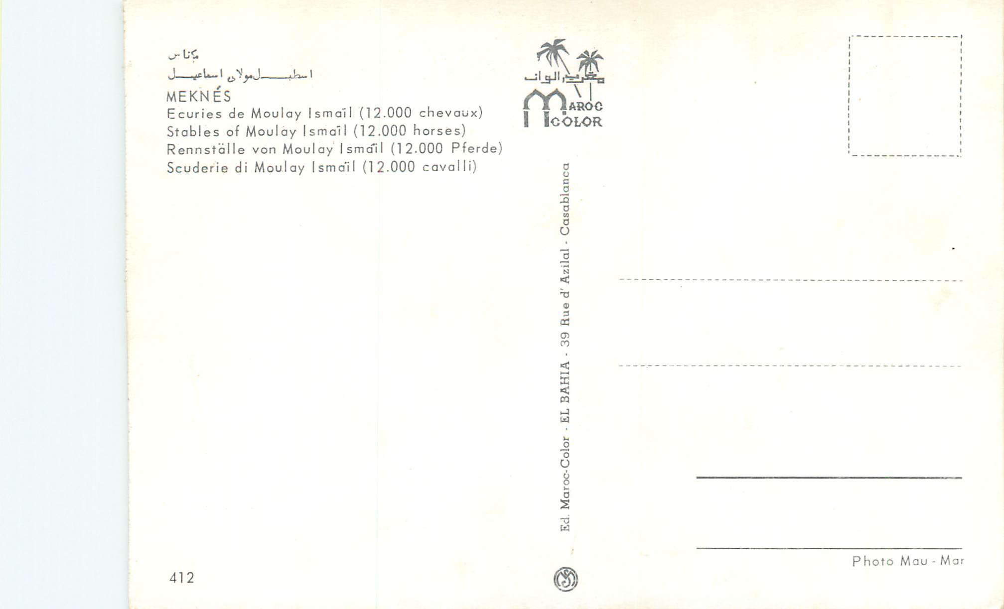 CPM Meknes Ecuries de Moulay Ismail (12 000 chevaux) — Rückseite