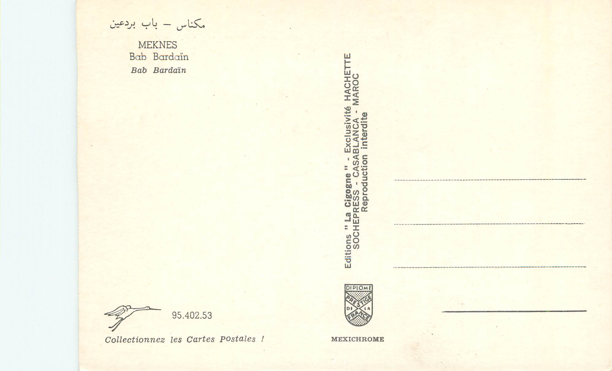 CPM Meknes Bab Bardain — Rückseite