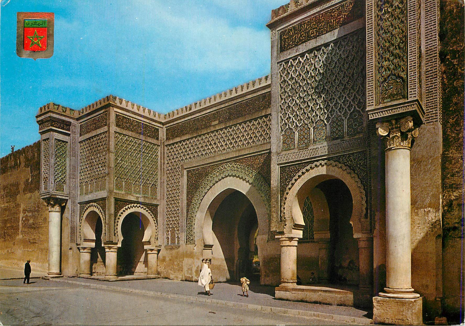 CPM Meknes Vue de la Porte Bab Mensour