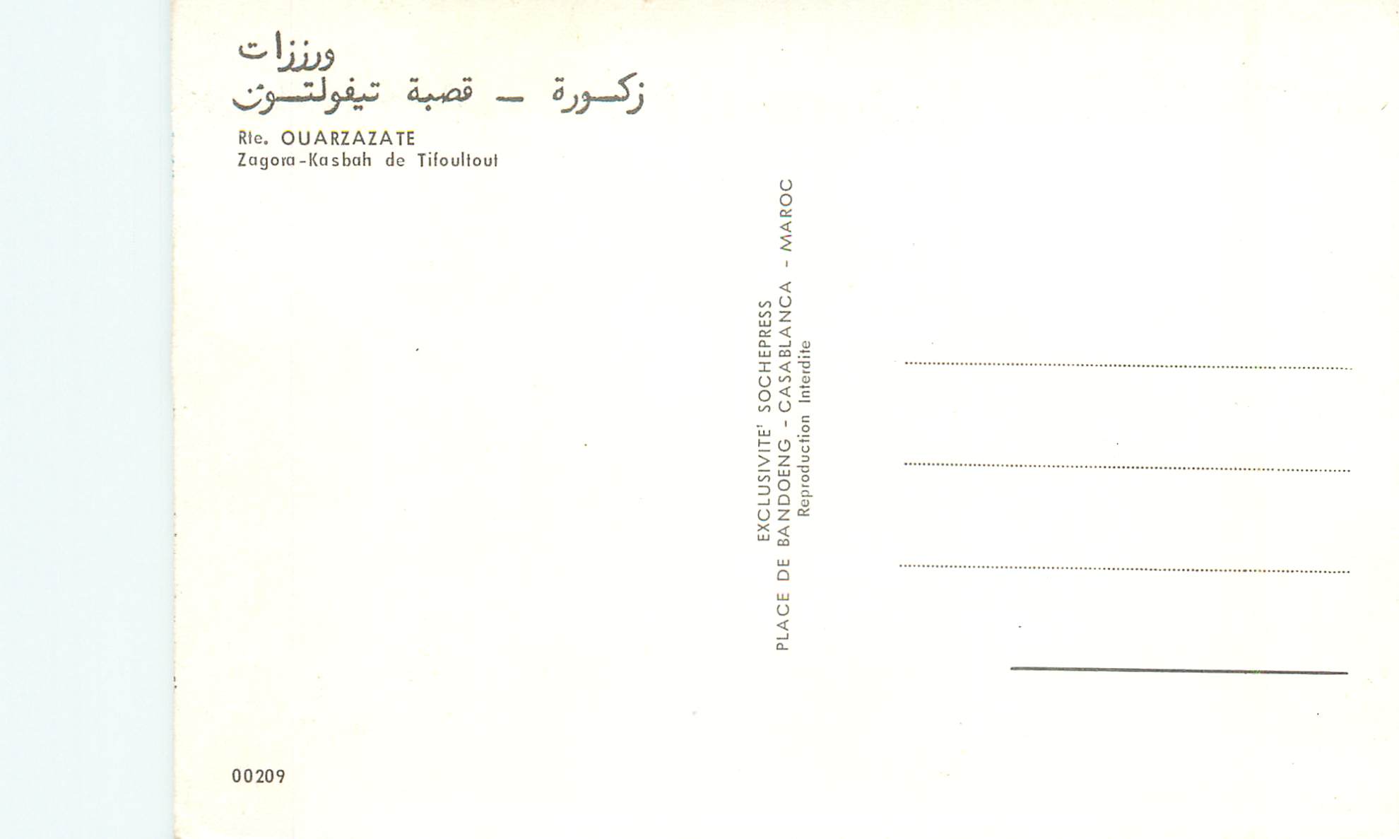 CPM Ouarzazate Zagora Kasbah de Tifeuiloul — Rückseite