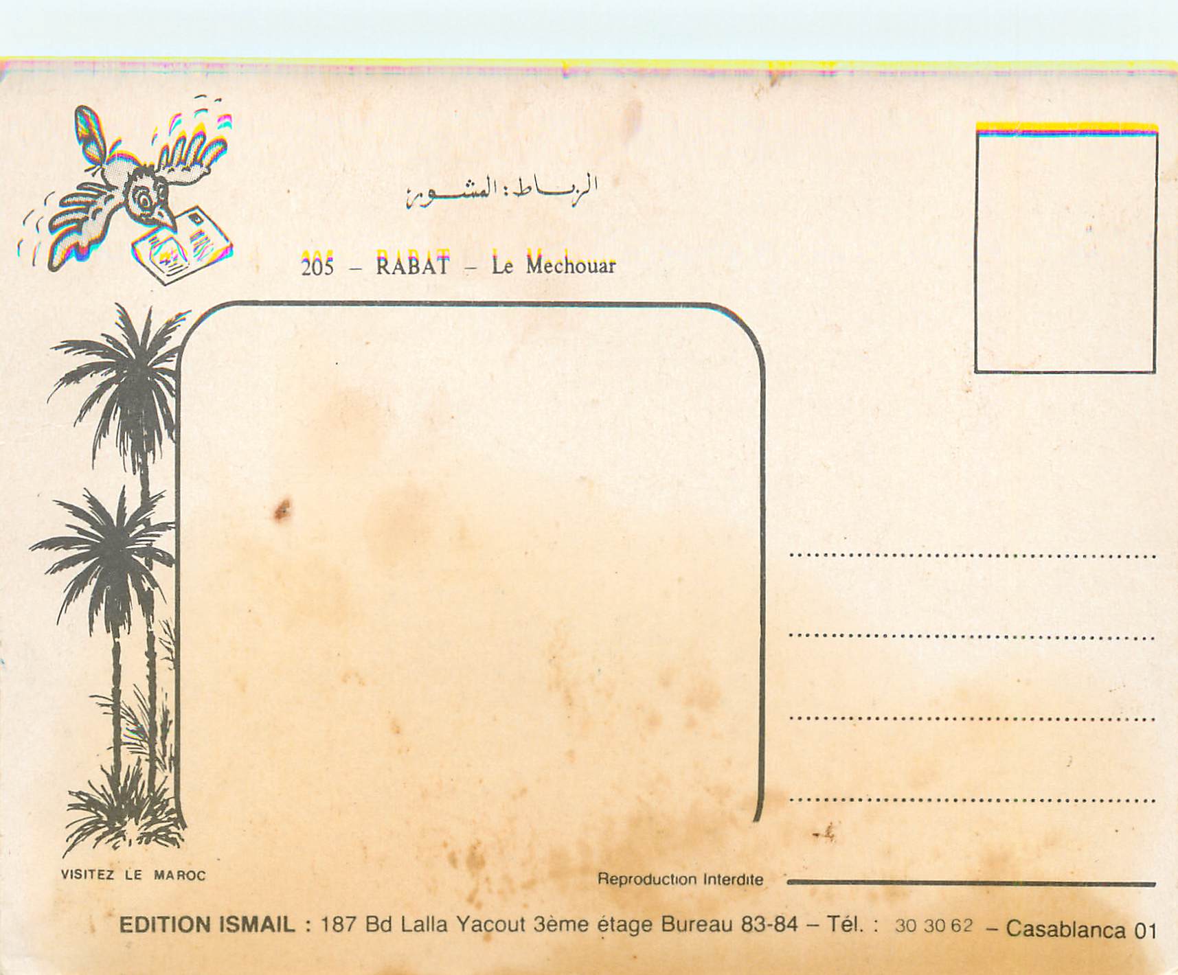CPM Rabat Le Mechouar — Rückseite