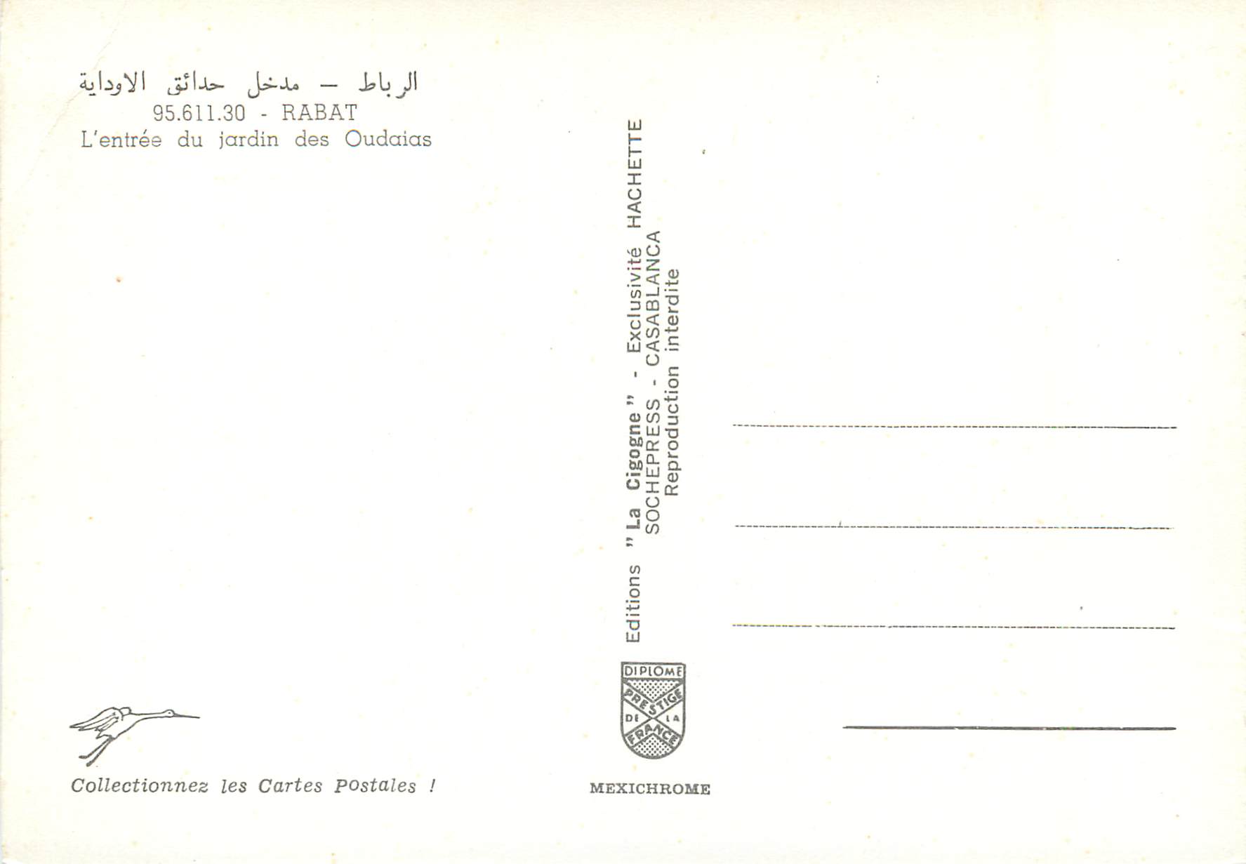 CPM Rabat L'entree du jardin des Oudaias — Rückseite