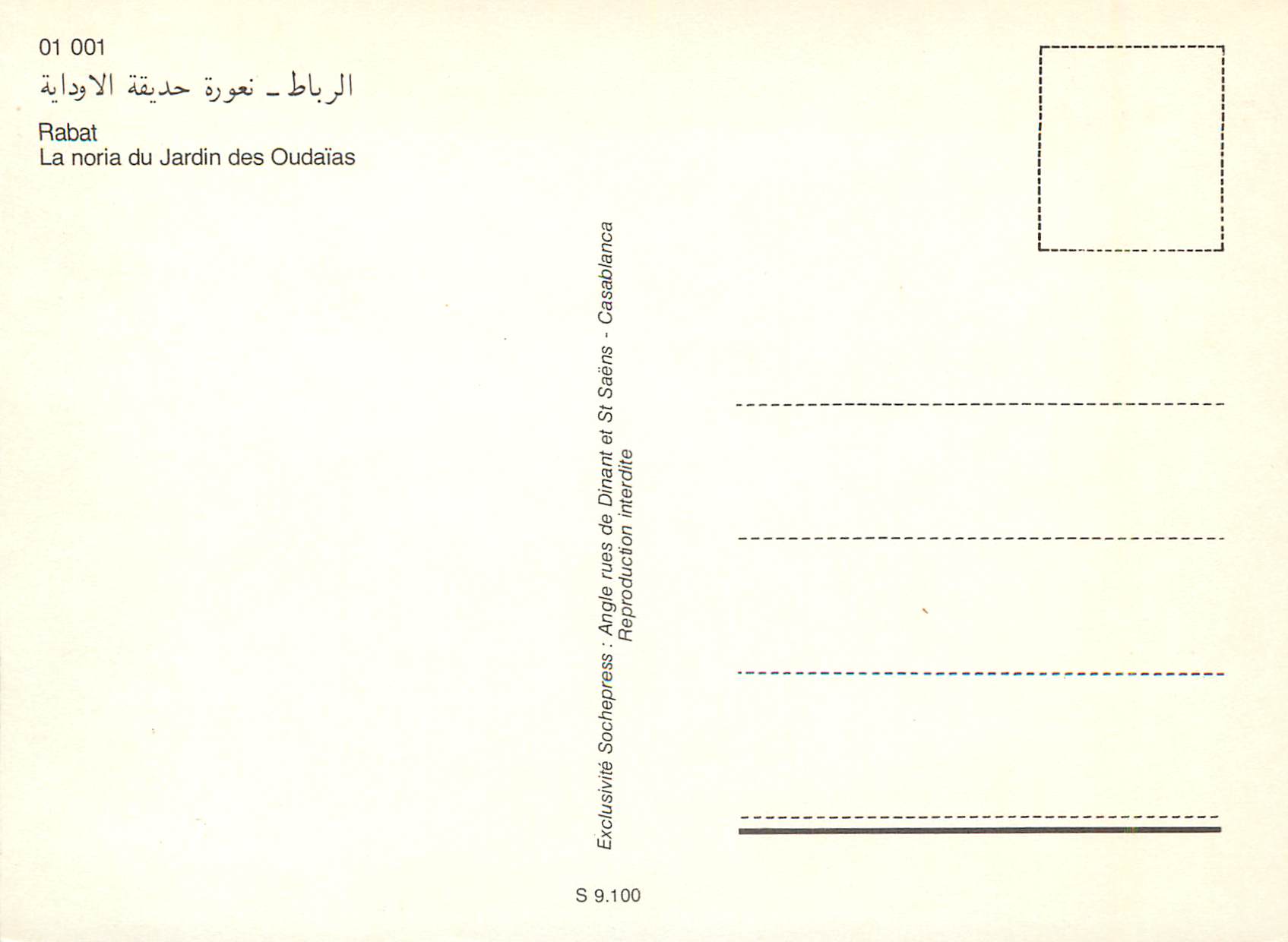 CPM Rabat La noria du Jardin des Oudaias — Rückseite