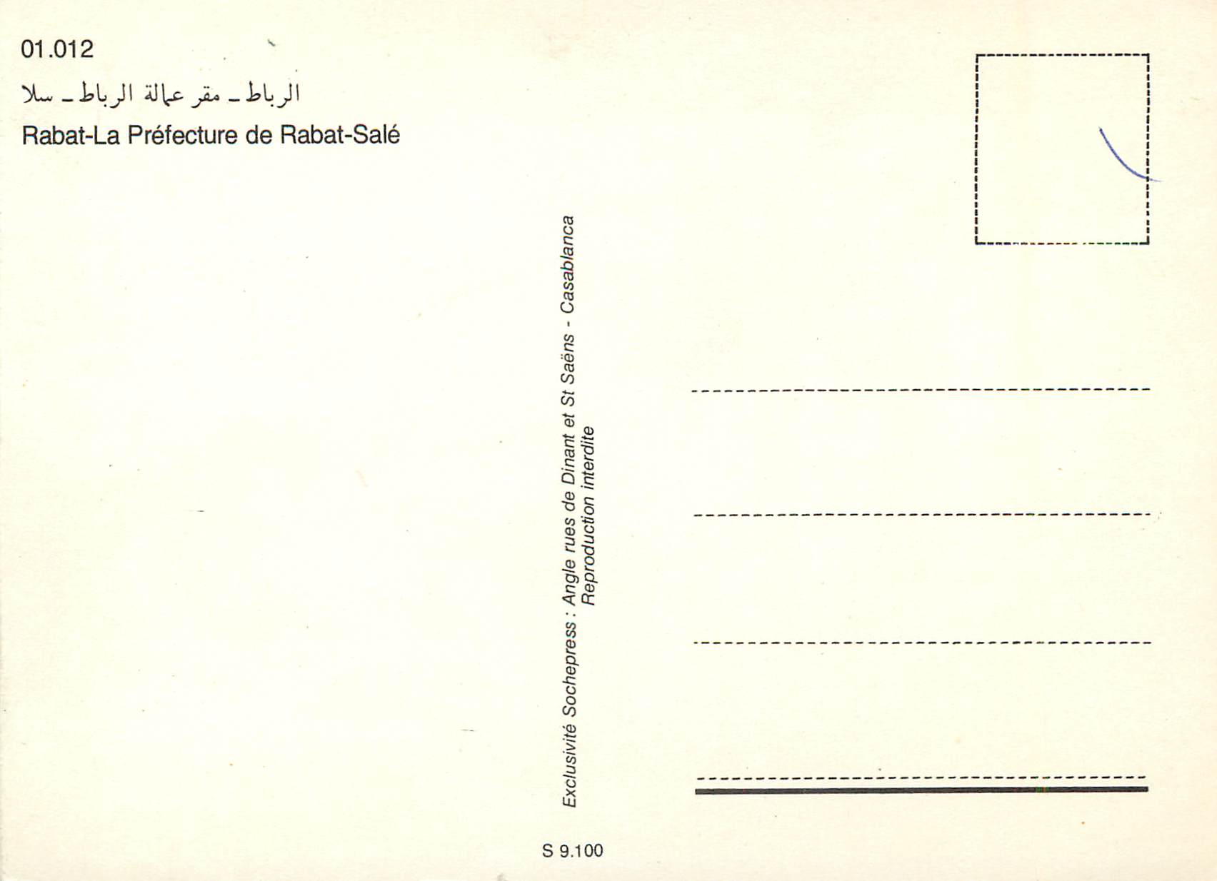 CPM Rabat La Prefecture de Rabat-Sale — Rückseite