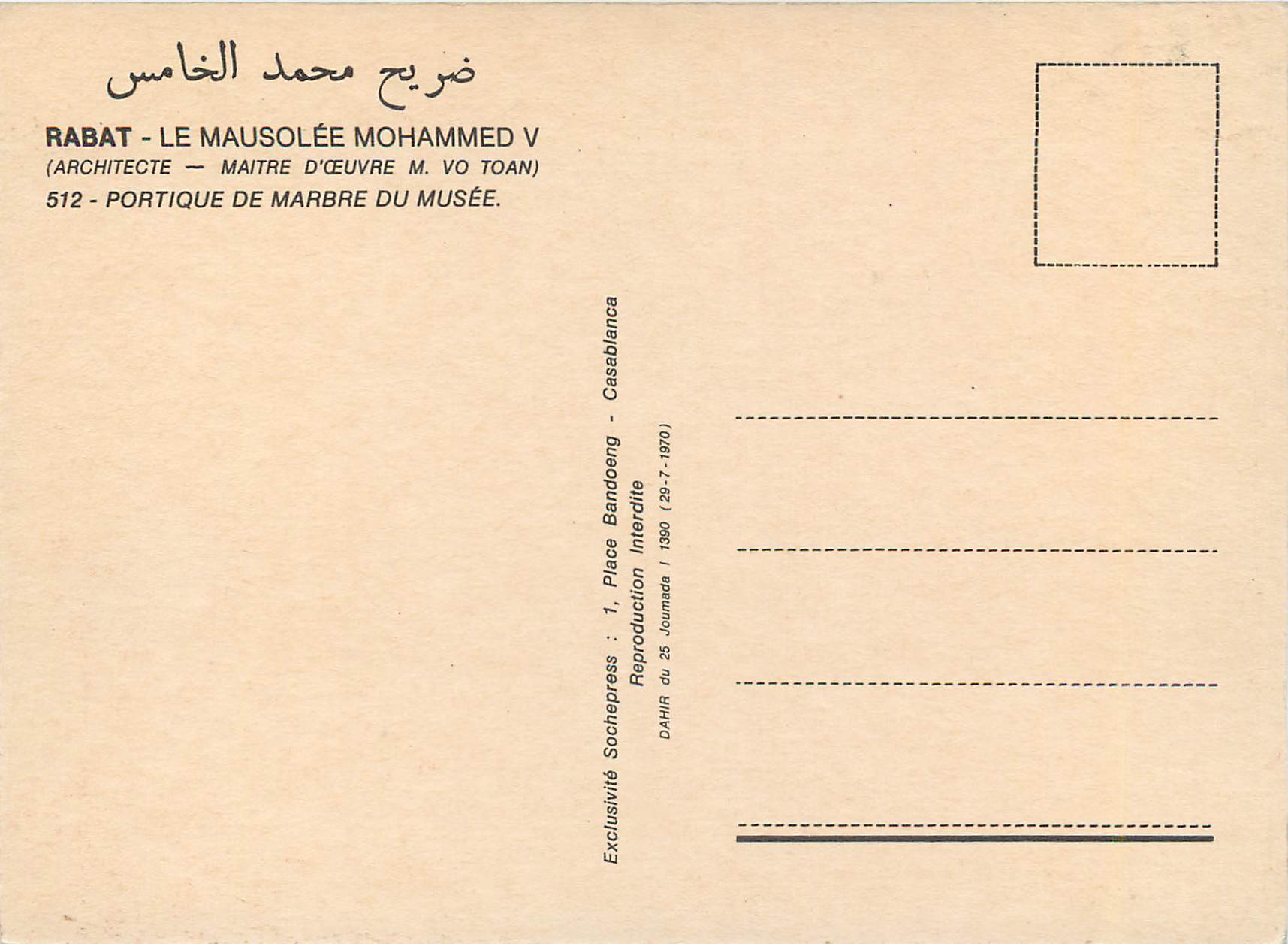 CPM Rabat Le Mausolee Mohammed V — Rückseite