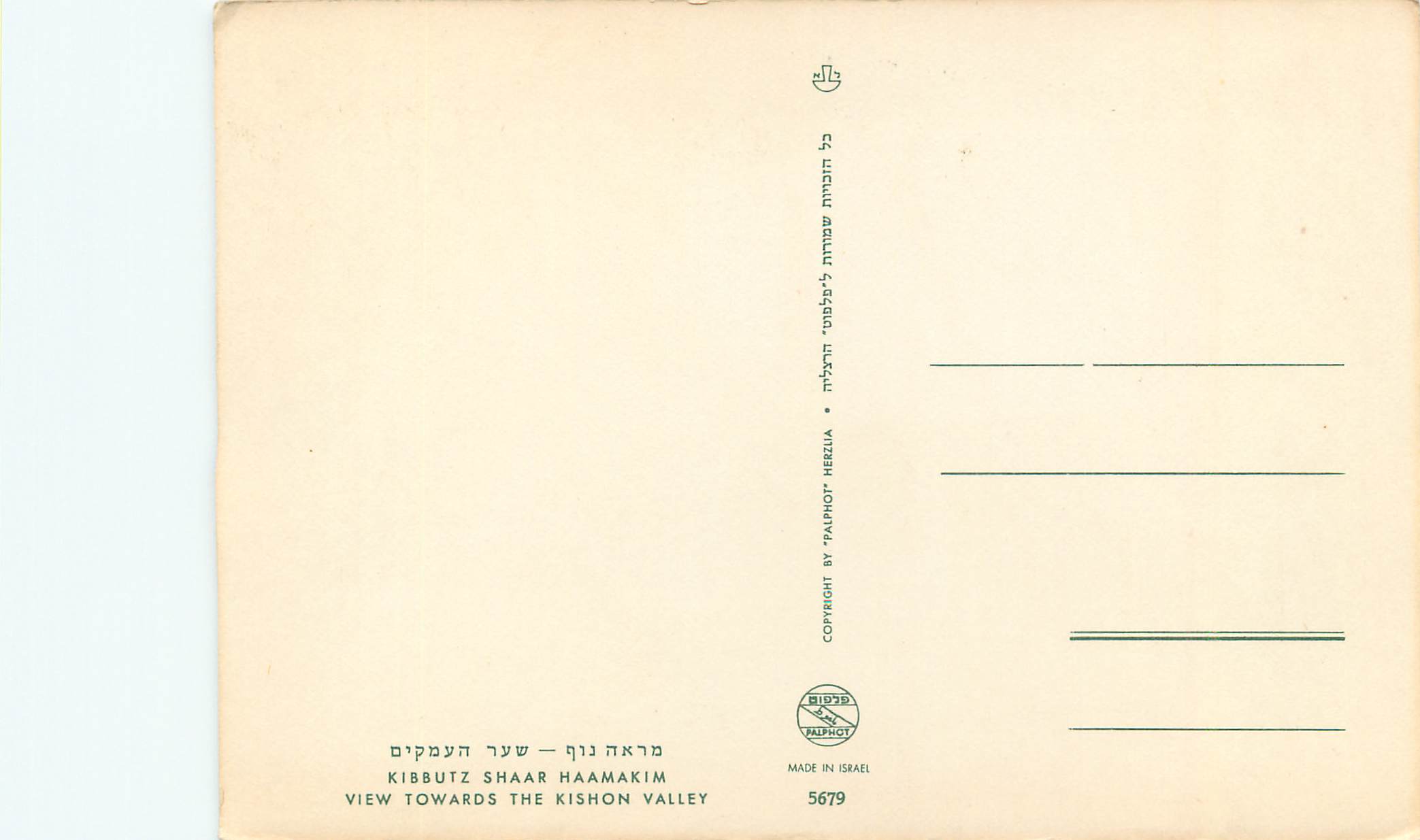 CPM Kiboutz shaar haamakim view towards the kishon valley — Verso