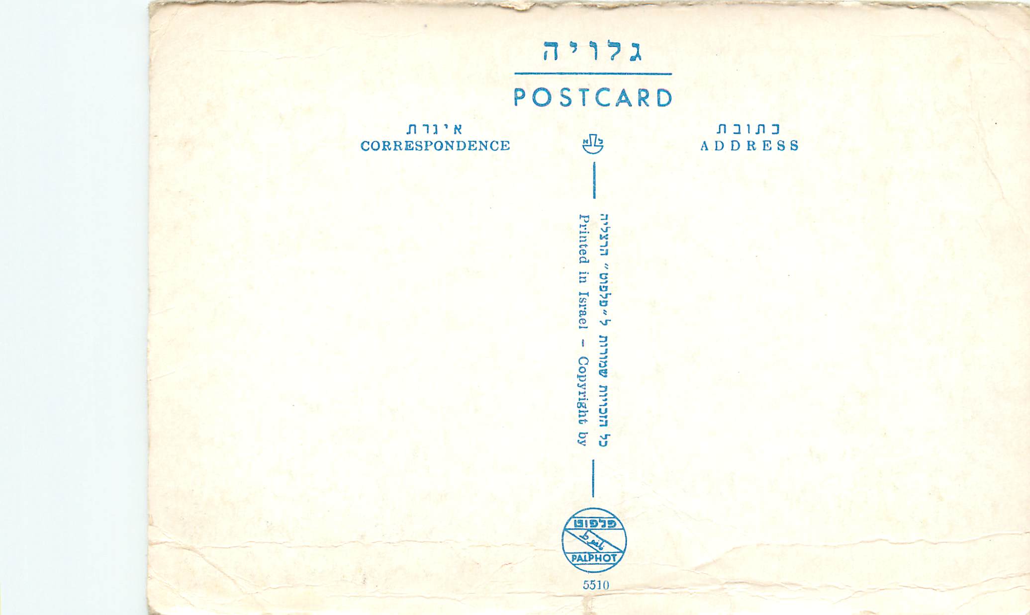 Tiberias — Panorama des Sees von Galiläa und der Golan-Höhen — Verlag PALPHOT Nr. 5510 — Rückseite