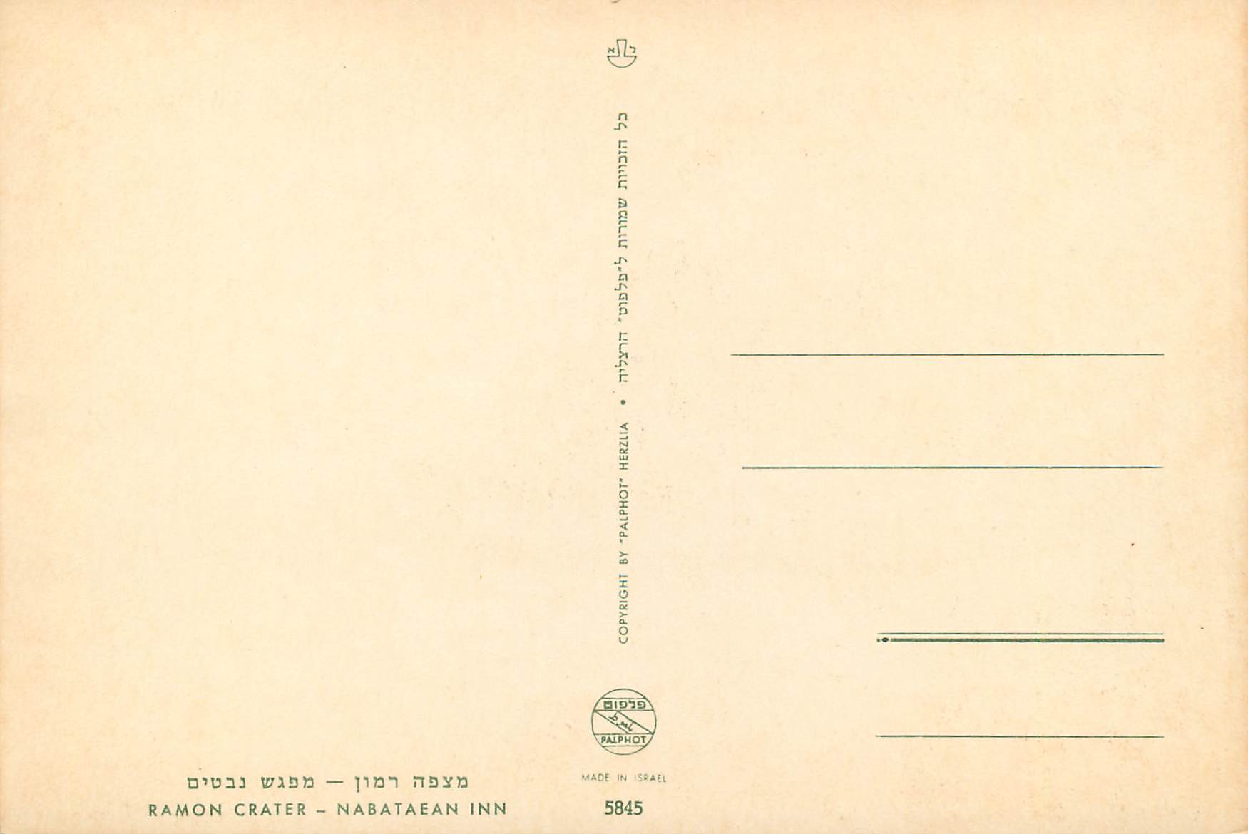 CPM Ramon crater nabataean inn — Back