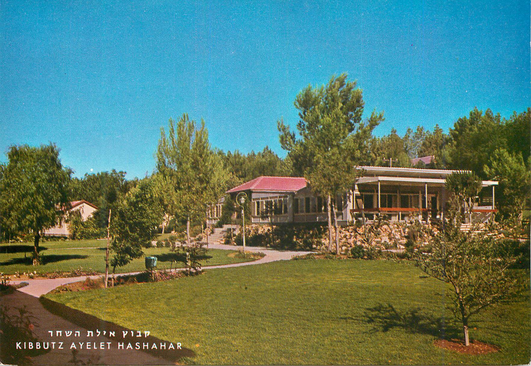 CPM Kibbutz ayelet hashahar tourist hostel