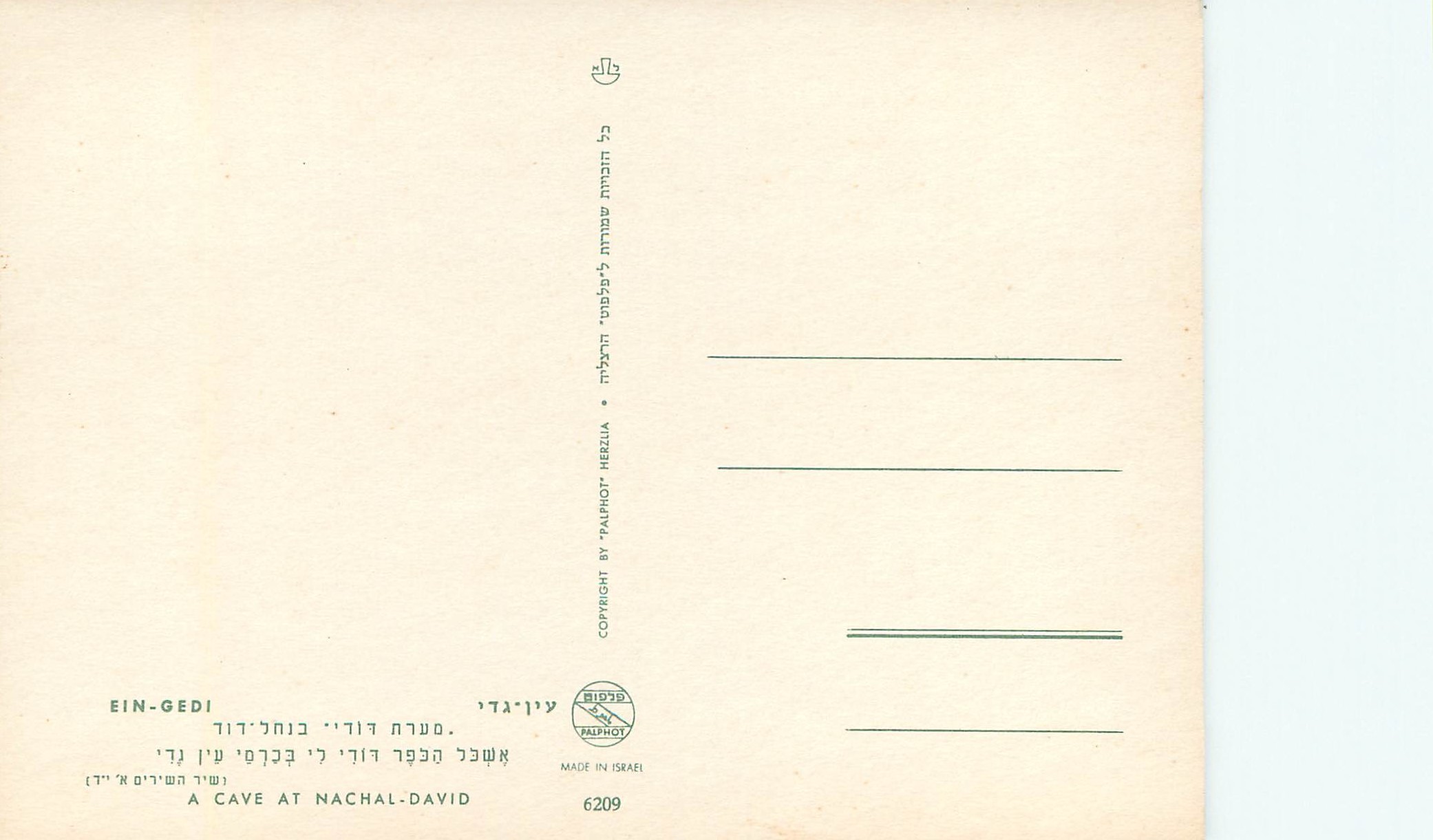 CPM Ein gedi a cave at nachal david — Back