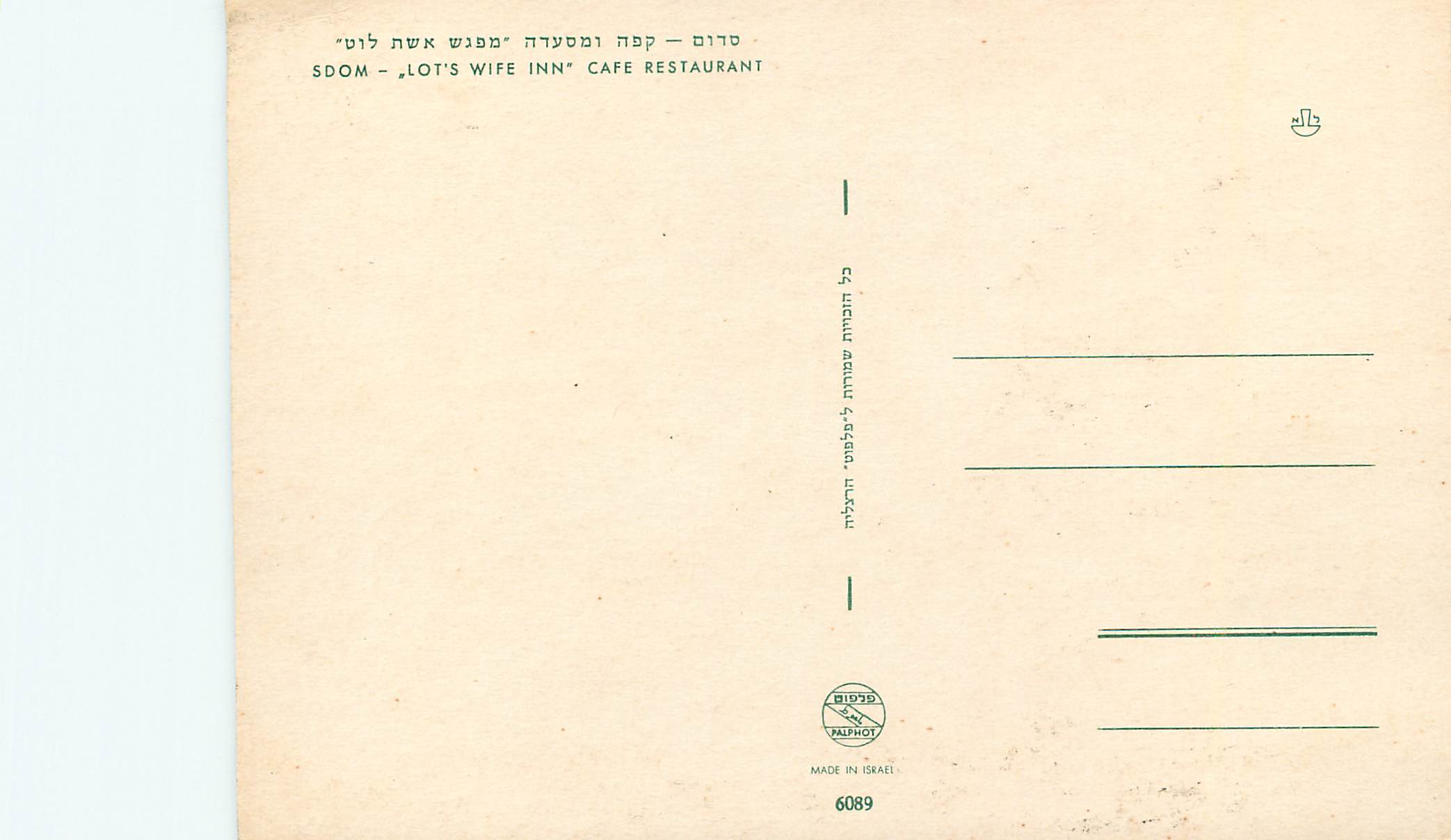 CPM Sdom lot s wife inn cafe restaurant — Verso