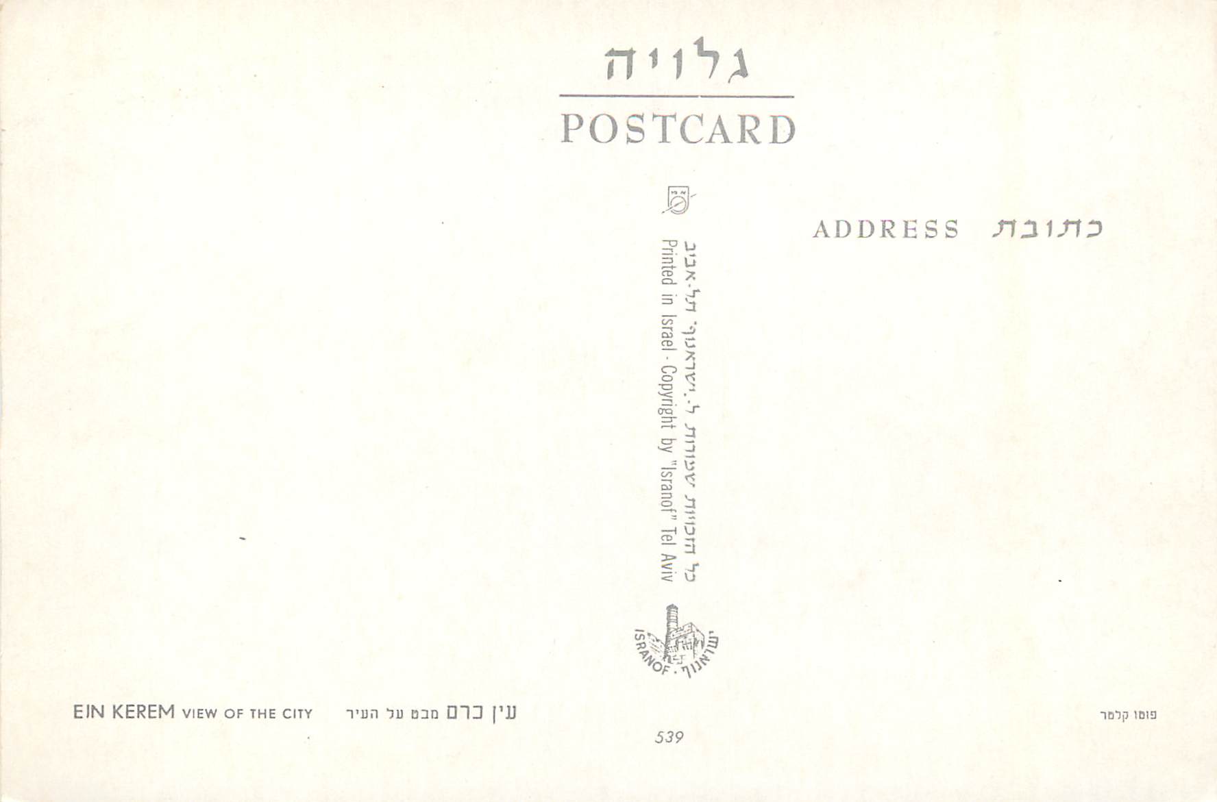 CPM Ein kerem view of the city — Verso