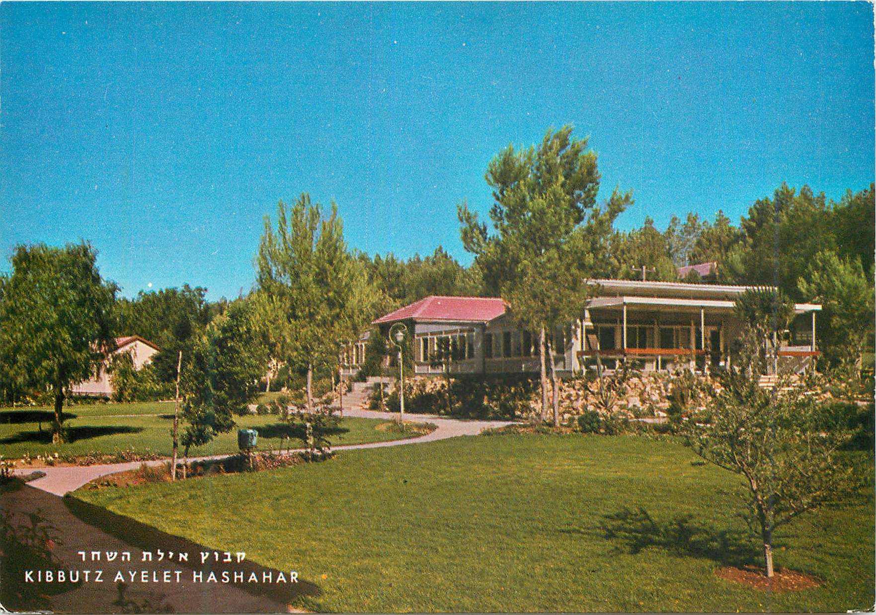 CPM Kibbutz ayelet hashahar