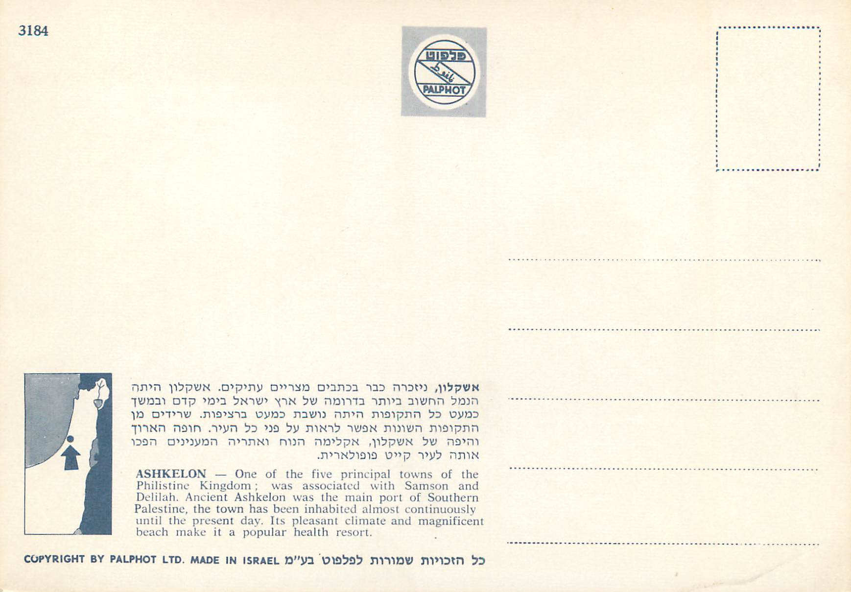 CPM Ashkelon — Back