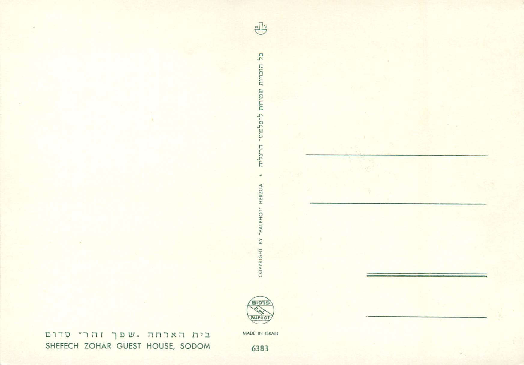 CPM Shefech zohar guest house sodom — Rückseite