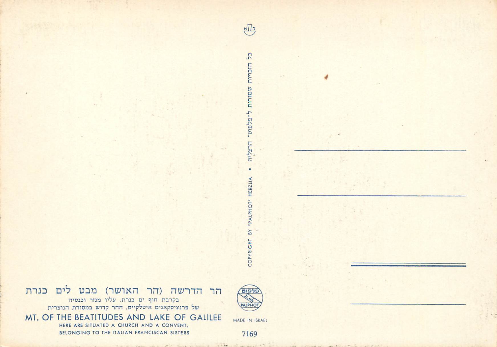 CPM Mt of The Beatitudes and Lake of Galilee — Rückseite