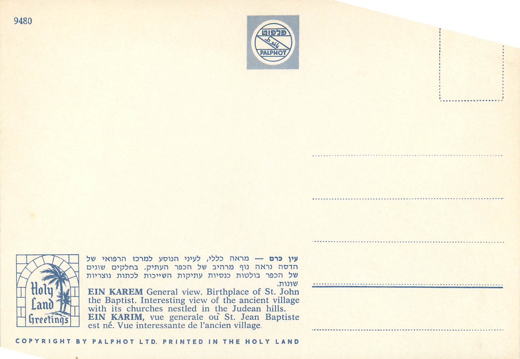 CPM Ein Karim vue generale ou St Jean Baptiste est ne — Back