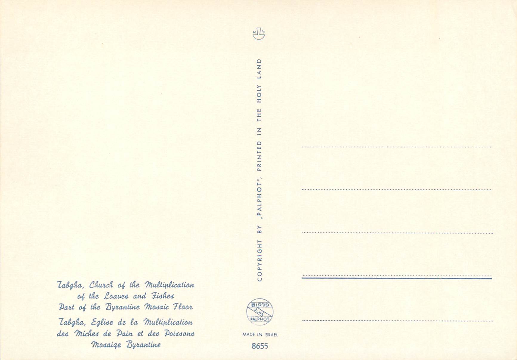 CPM Tabgha Eglise de la Multiplication — Rückseite