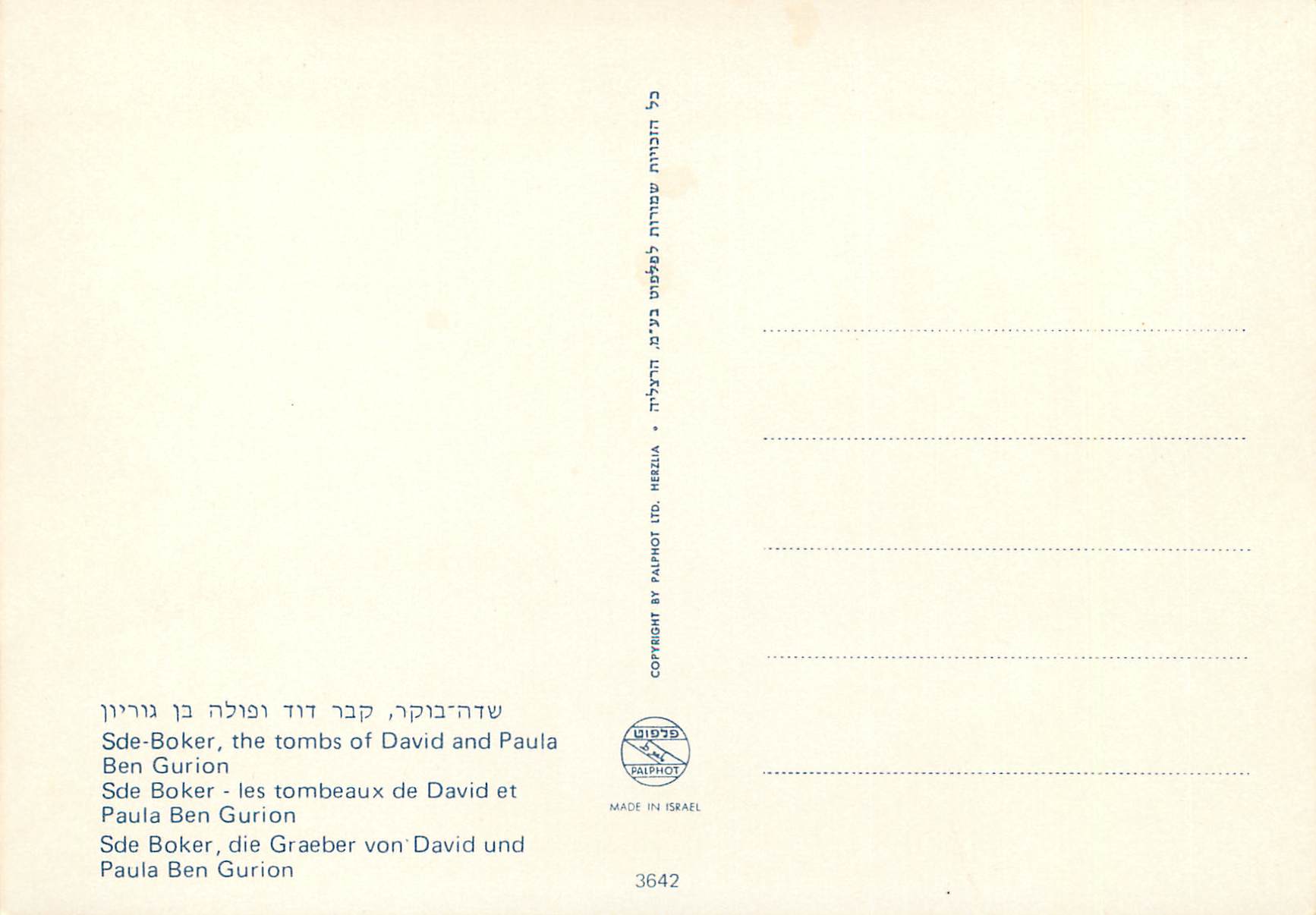 CPM Sde Boker tomb of ben Gurion  Sde Baker Les Tombeaux de David et Paula Ben Gurion — Back