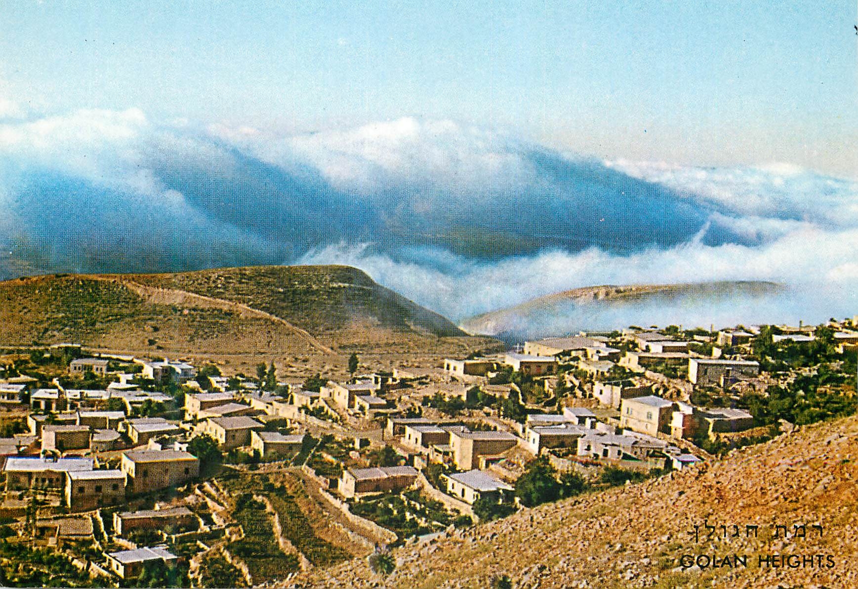 CPM La Chaine de Montagnes Golan Le village des Druzes Magdal Shams versant du Mont Hermon